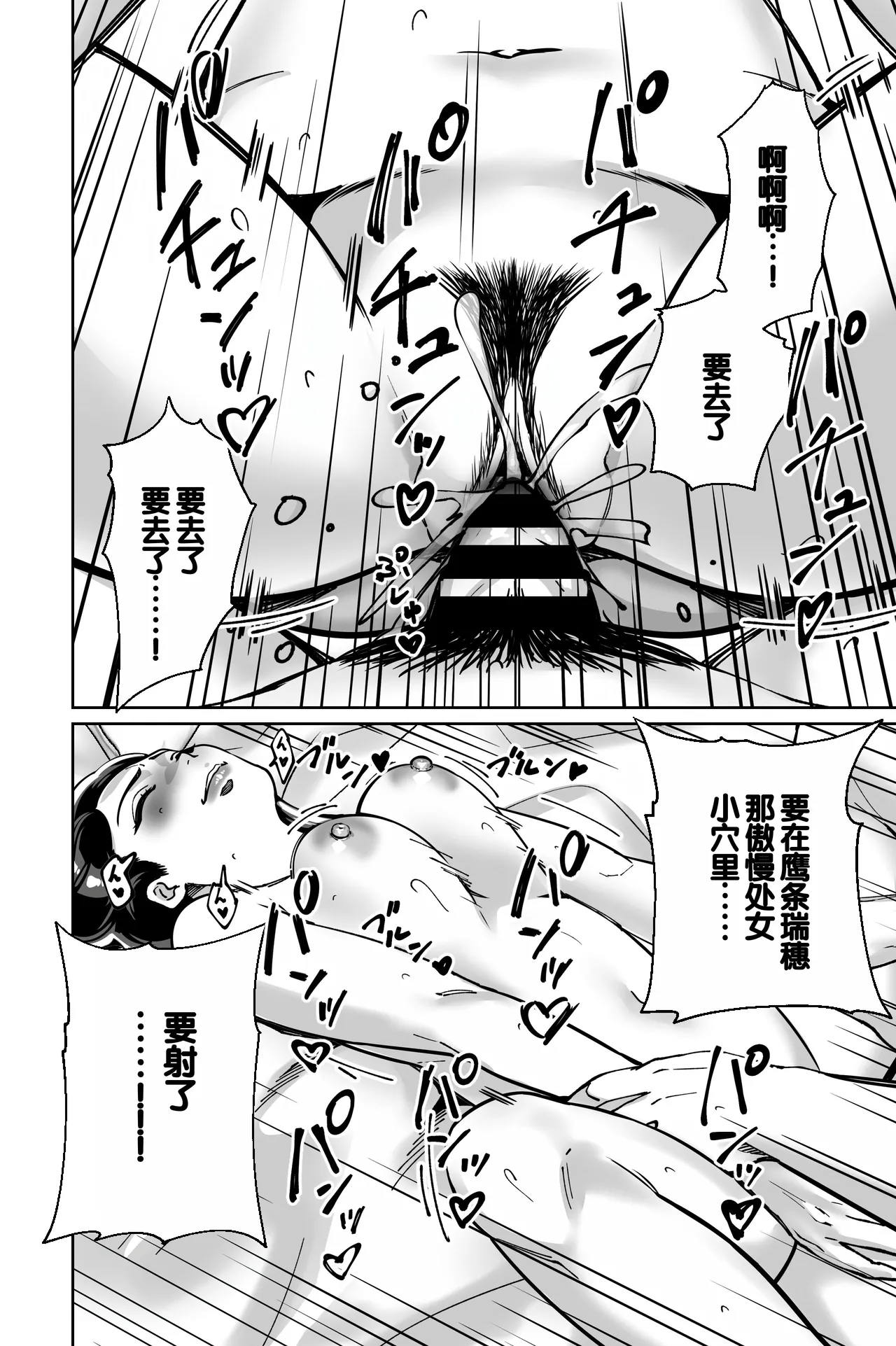 [Tokamosu (Kinugasa Yuuichi)] Minpaku ~Ojou-sama-tachi wa Minpaku Keieisha no Wana ni Ochiru~ [Chinese] 画像番号 108