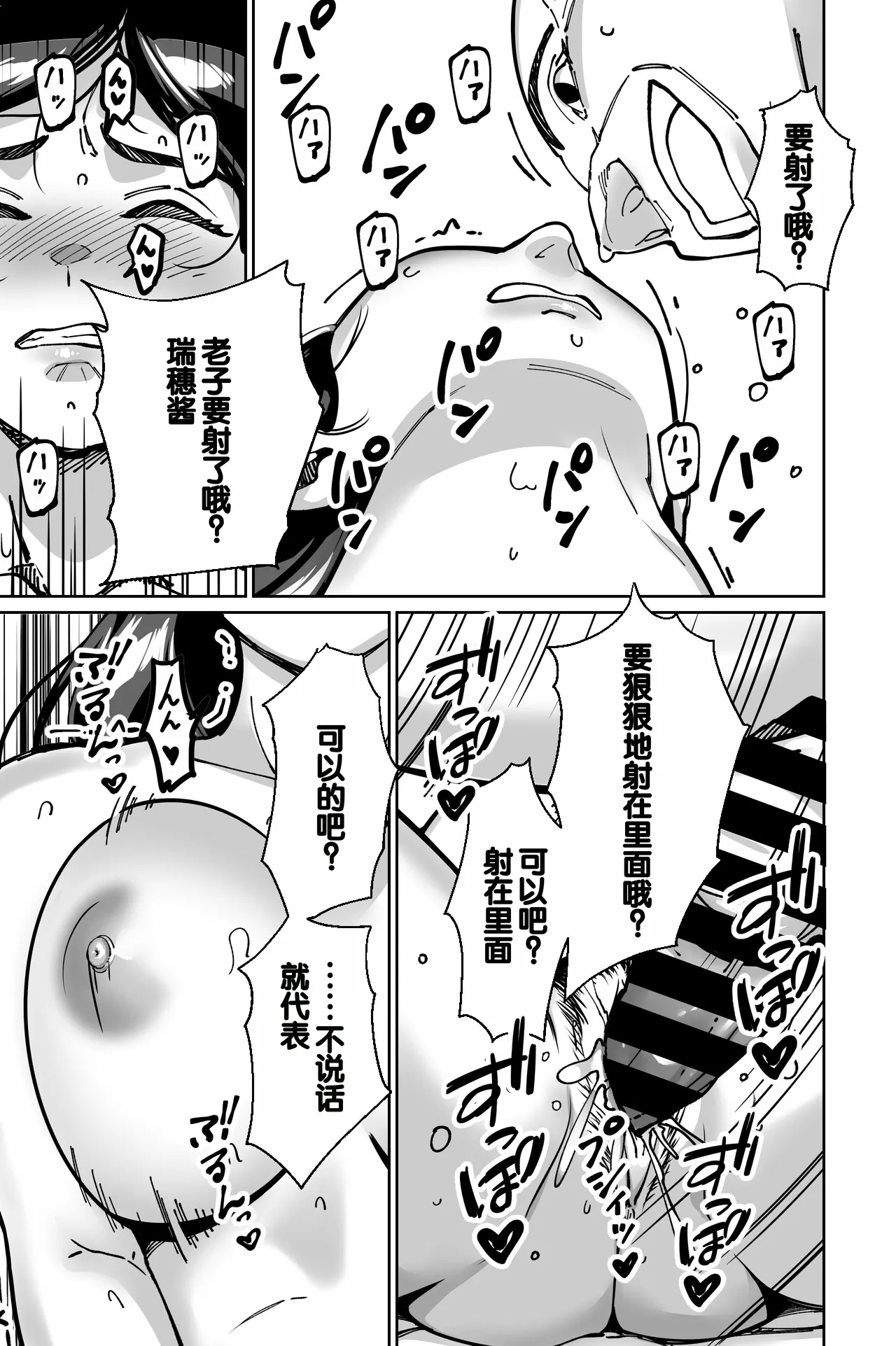 [Tokamosu (Kinugasa Yuuichi)] Minpaku ~Ojou-sama-tachi wa Minpaku Keieisha no Wana ni Ochiru~ [Chinese] 画像番号 109