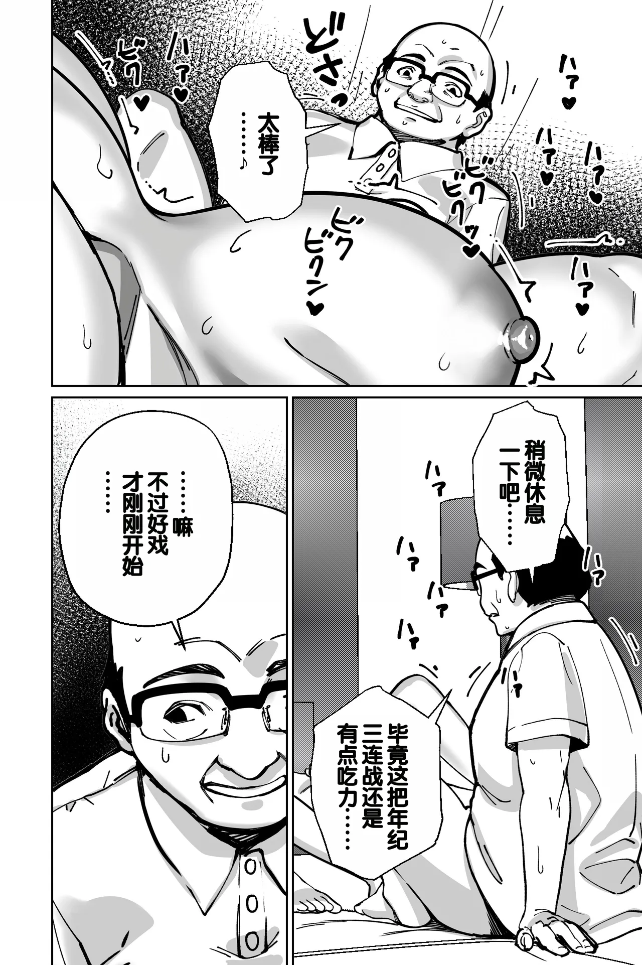 [Tokamosu (Kinugasa Yuuichi)] Minpaku ~Ojou-sama-tachi wa Minpaku Keieisha no Wana ni Ochiru~ [Chinese] 画像番号 112