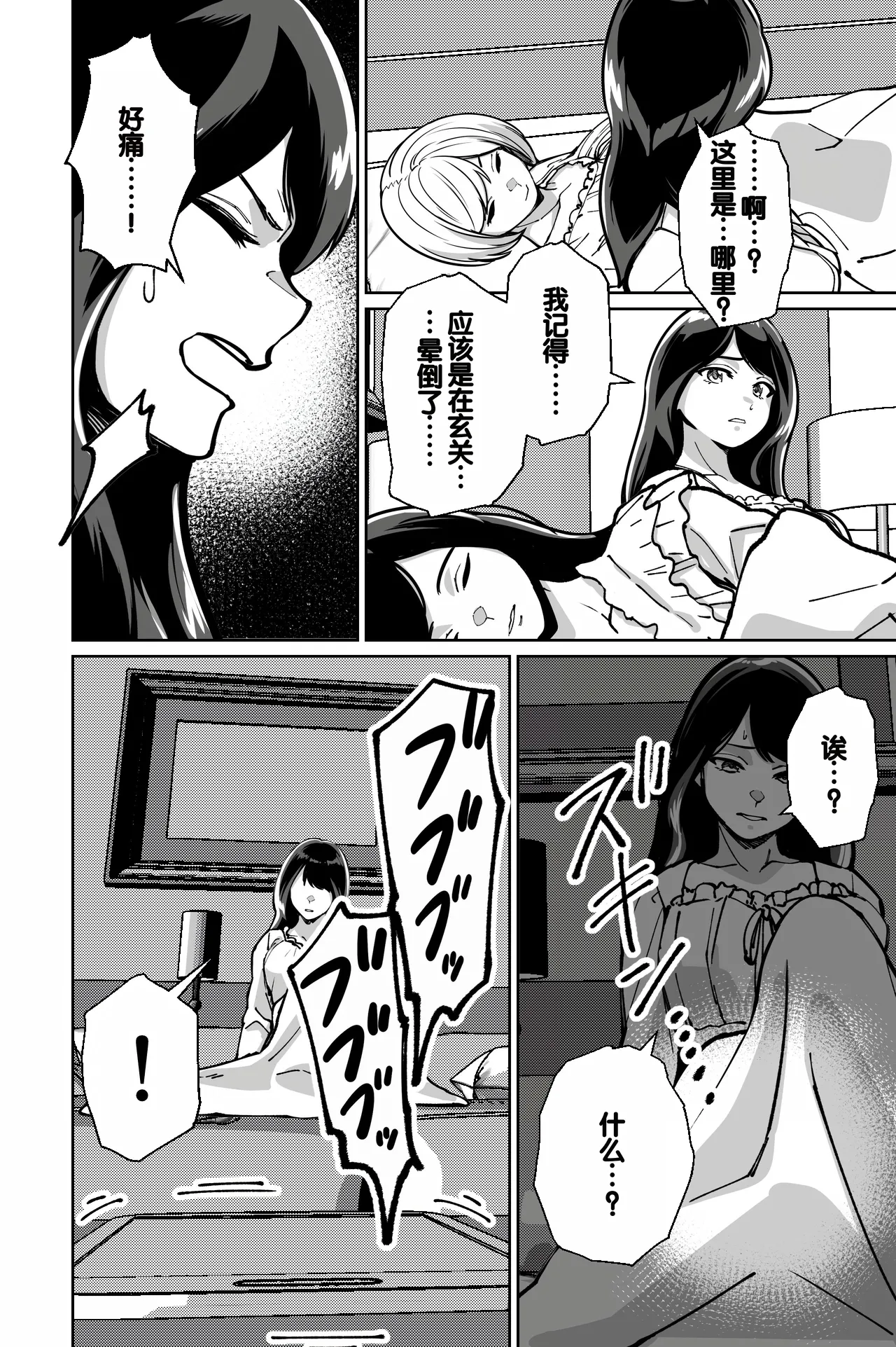 [Tokamosu (Kinugasa Yuuichi)] Minpaku ~Ojou-sama-tachi wa Minpaku Keieisha no Wana ni Ochiru~ [Chinese] 画像番号 114