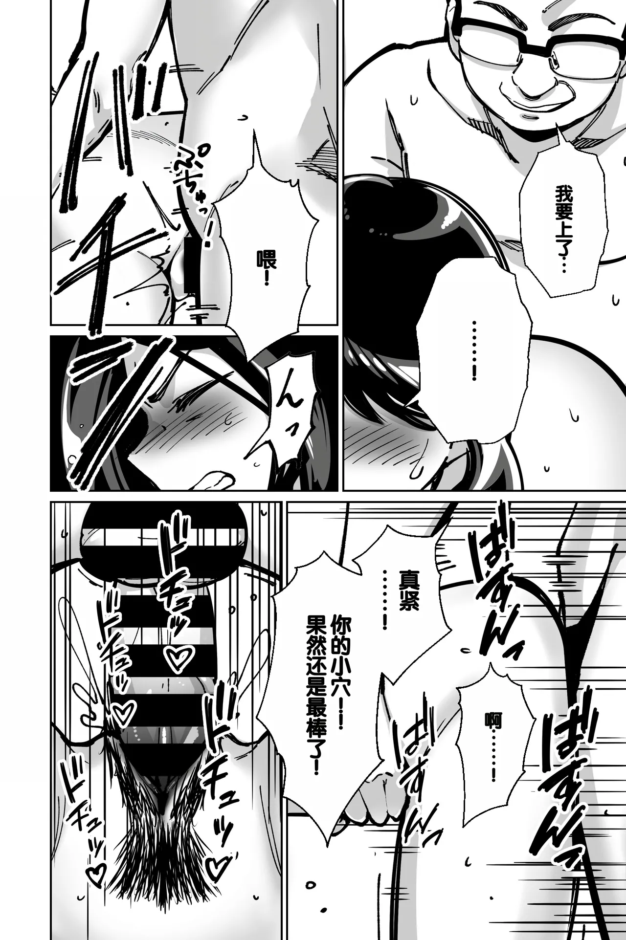 [Tokamosu (Kinugasa Yuuichi)] Minpaku ~Ojou-sama-tachi wa Minpaku Keieisha no Wana ni Ochiru~ [Chinese] 画像番号 142
