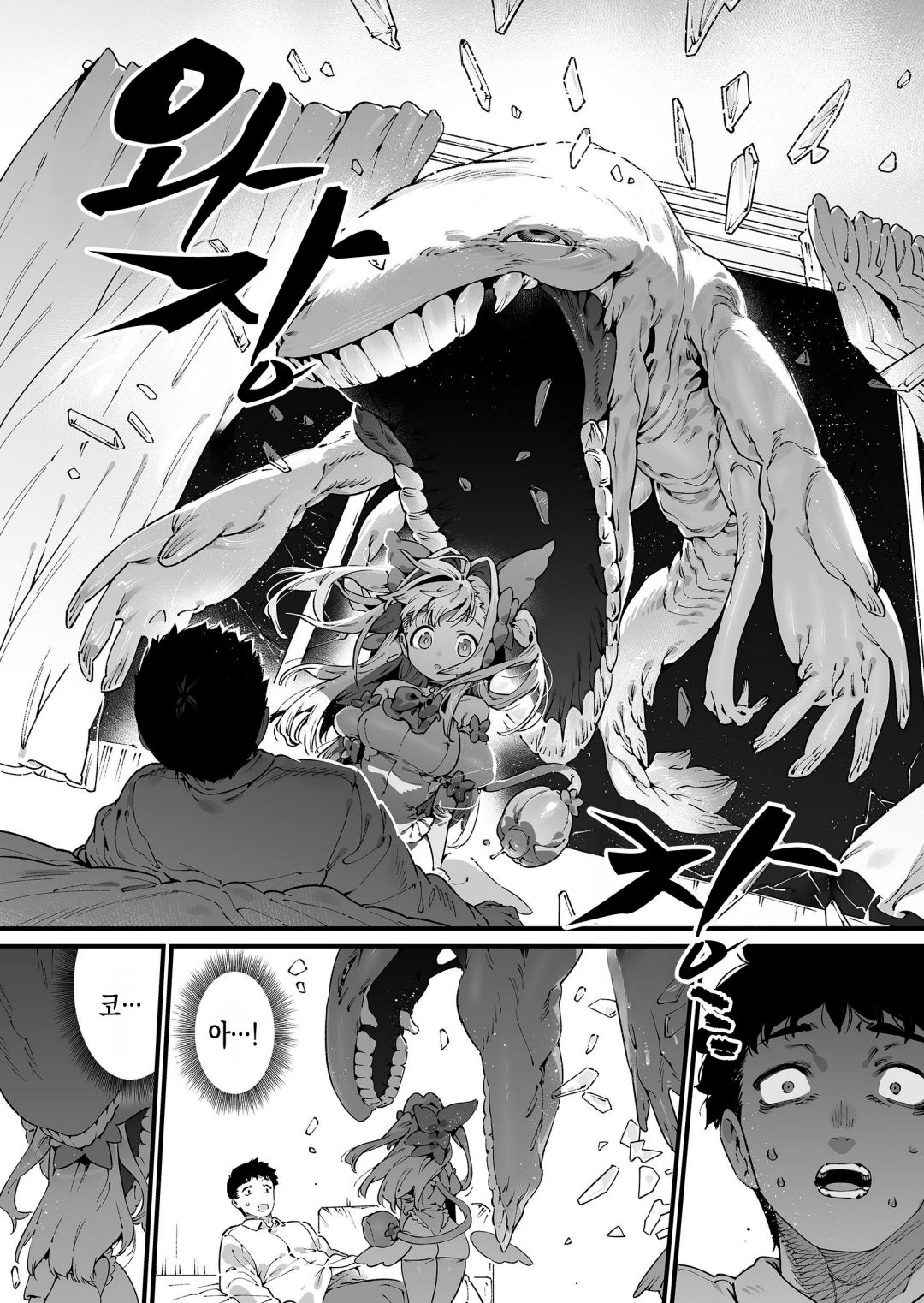 [Gyuutan Teishoku e no Koi] Mahou Shoujo wa Oji-san o Te ni Ireru | 마법소녀는 삼촌을 손에 넣는다 [Korean] 이미지 번호 23