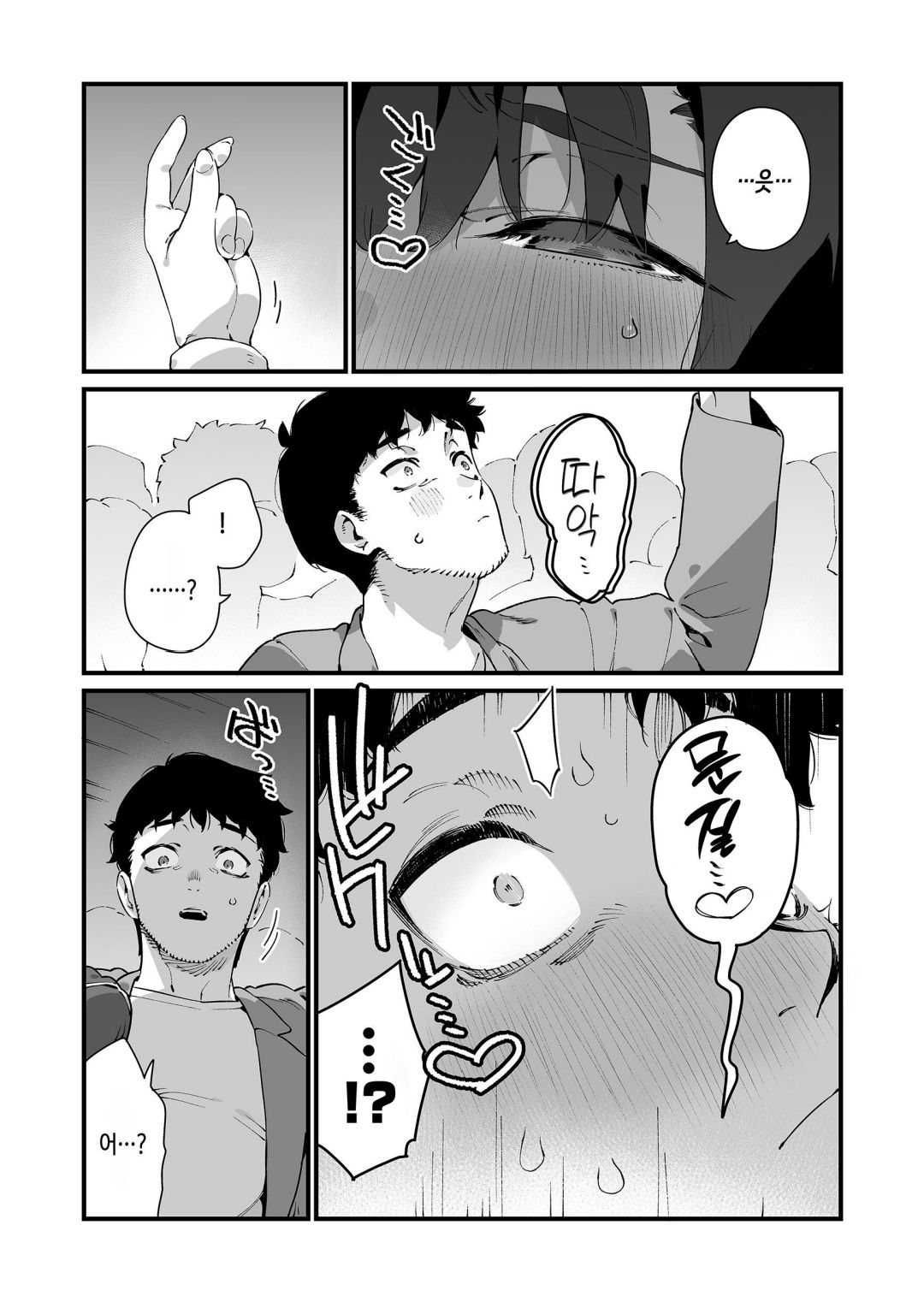 [Gyuutan Teishoku e no Koi] Mahou Shoujo wa Oji-san o Te ni Ireru | 마법소녀는 삼촌을 손에 넣는다 [Korean] 이미지 번호 32