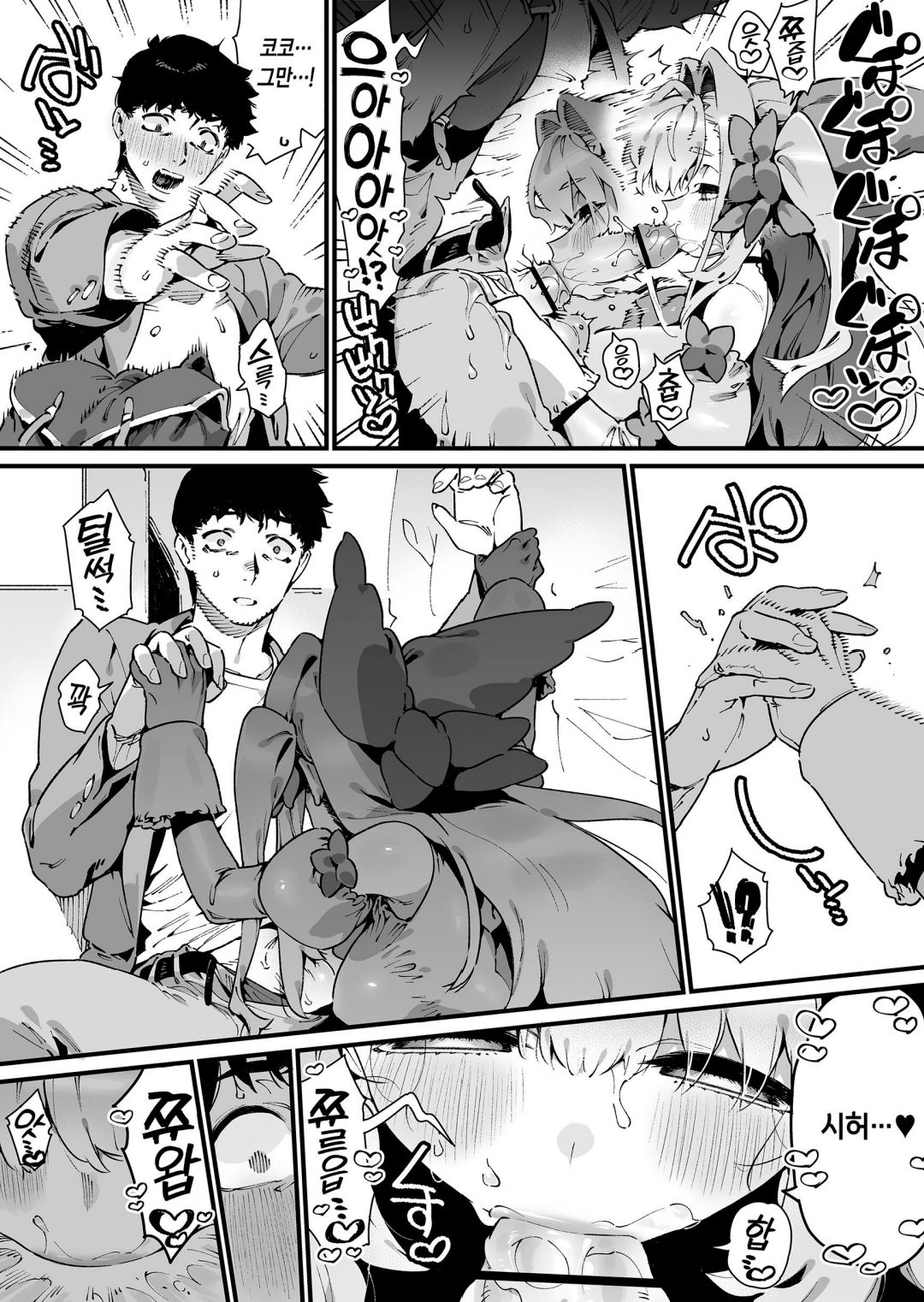 [Gyuutan Teishoku e no Koi] Mahou Shoujo wa Oji-san o Te ni Ireru | 마법소녀는 삼촌을 손에 넣는다 [Korean] 이미지 번호 43