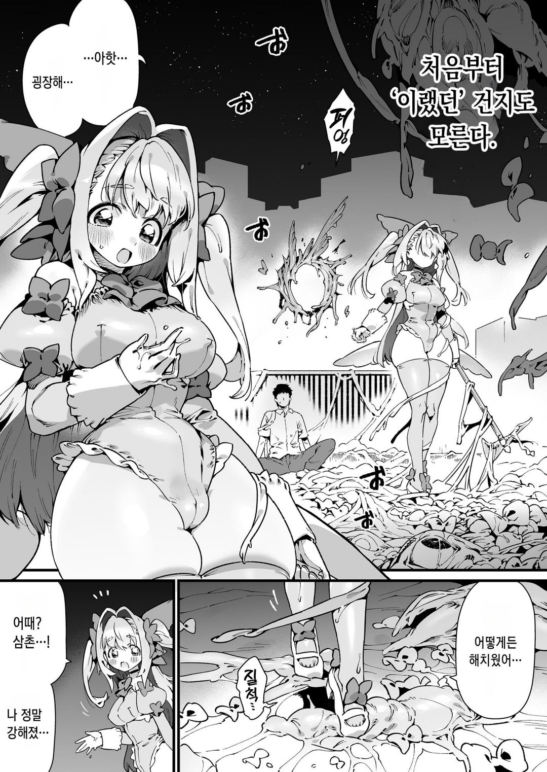 [Gyuutan Teishoku e no Koi] Mahou Shoujo wa Oji-san o Te ni Ireru | 마법소녀는 삼촌을 손에 넣는다 [Korean] 이미지 번호 52