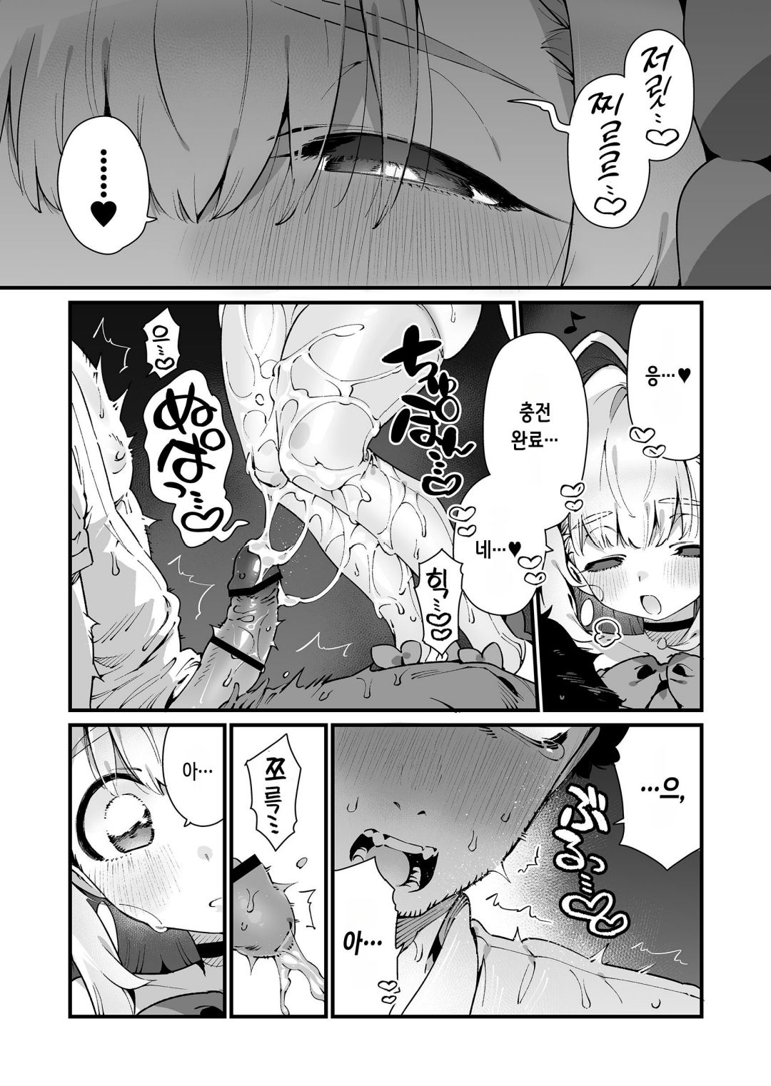 [Gyuutan Teishoku e no Koi] Mahou Shoujo wa Oji-san o Te ni Ireru | 마법소녀는 삼촌을 손에 넣는다 [Korean] 이미지 번호 65