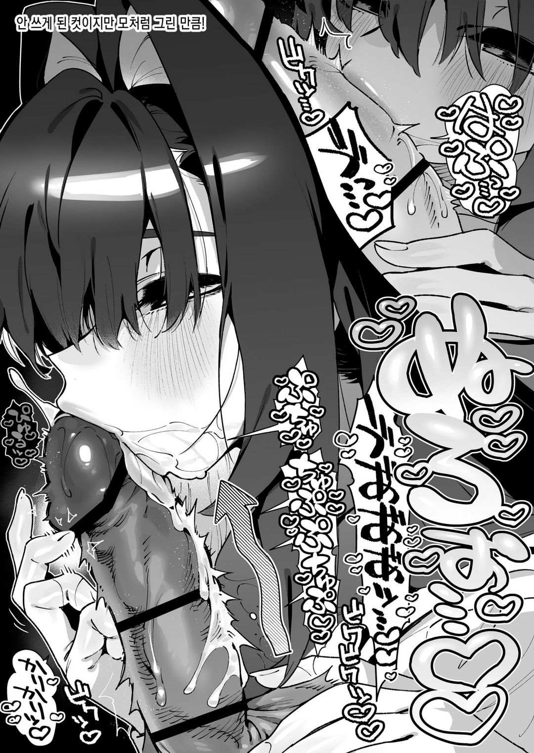 [Gyuutan Teishoku e no Koi] Mahou Shoujo wa Oji-san o Te ni Ireru | 마법소녀는 삼촌을 손에 넣는다 [Korean] 이미지 번호 75