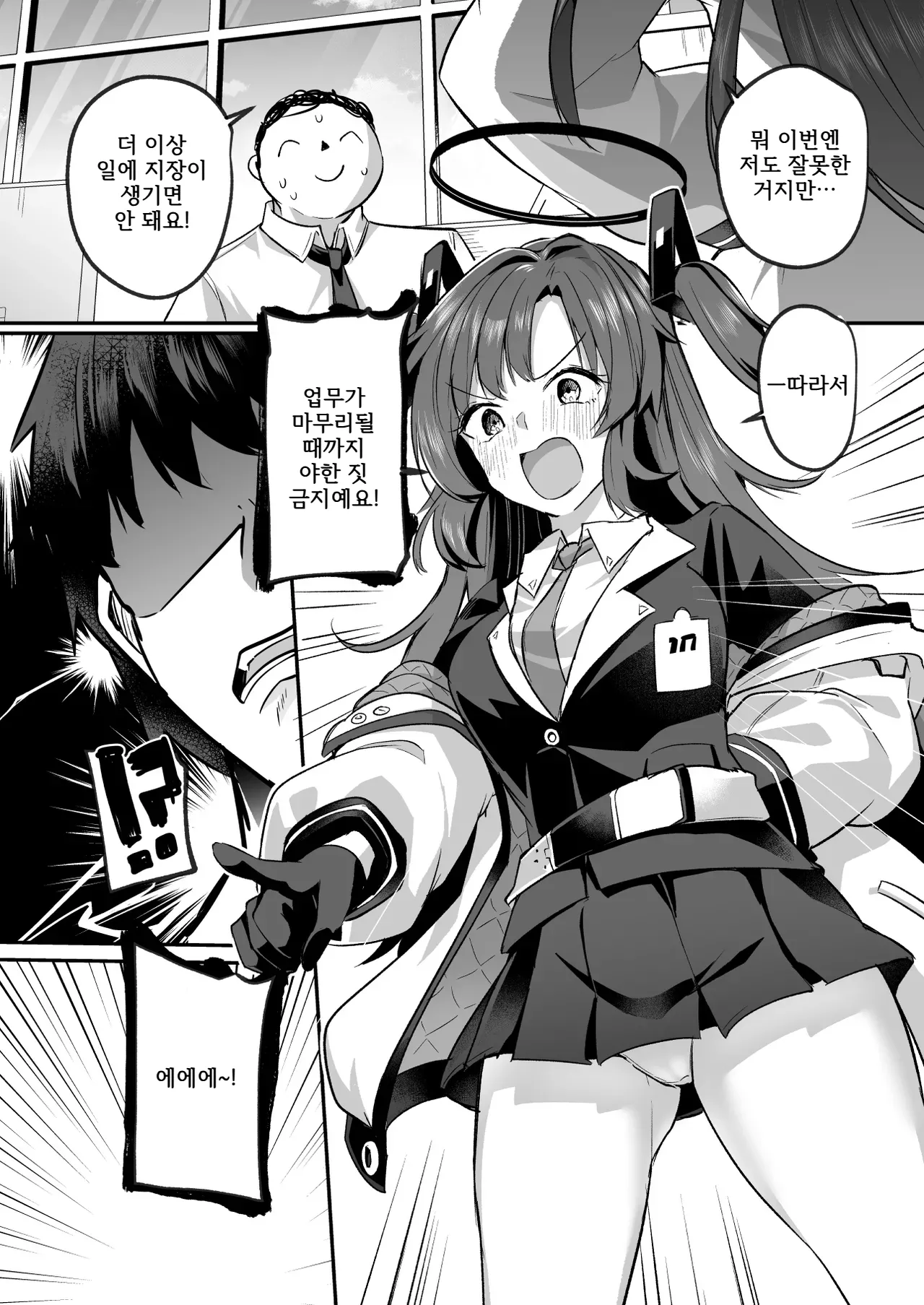 [Kuusou Monochrome (Abi)] Muramura ga Osamaranai Yuuka wa Sensei o Osotte Shimaimashita - Mura Mura Yuuka Teacher Sexually Assault | 발정이 풀리지 않는 유우카는 선생님을 덮쳐버렸습니다 (Blue Archive) [Korean] [Digital] 图片编号 6