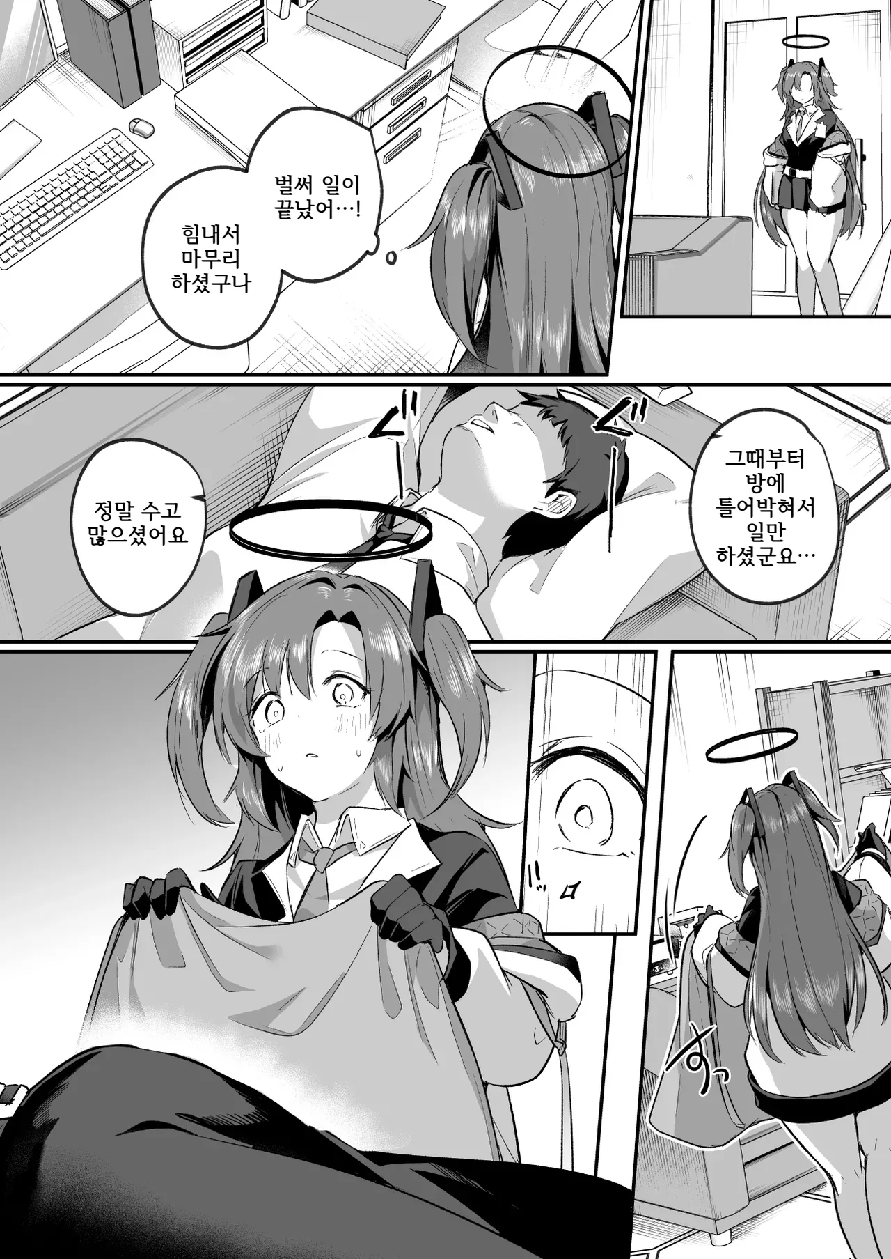 [Kuusou Monochrome (Abi)] Muramura ga Osamaranai Yuuka wa Sensei o Osotte Shimaimashita - Mura Mura Yuuka Teacher Sexually Assault | 발정이 풀리지 않는 유우카는 선생님을 덮쳐버렸습니다 (Blue Archive) [Korean] [Digital] 图片编号 12