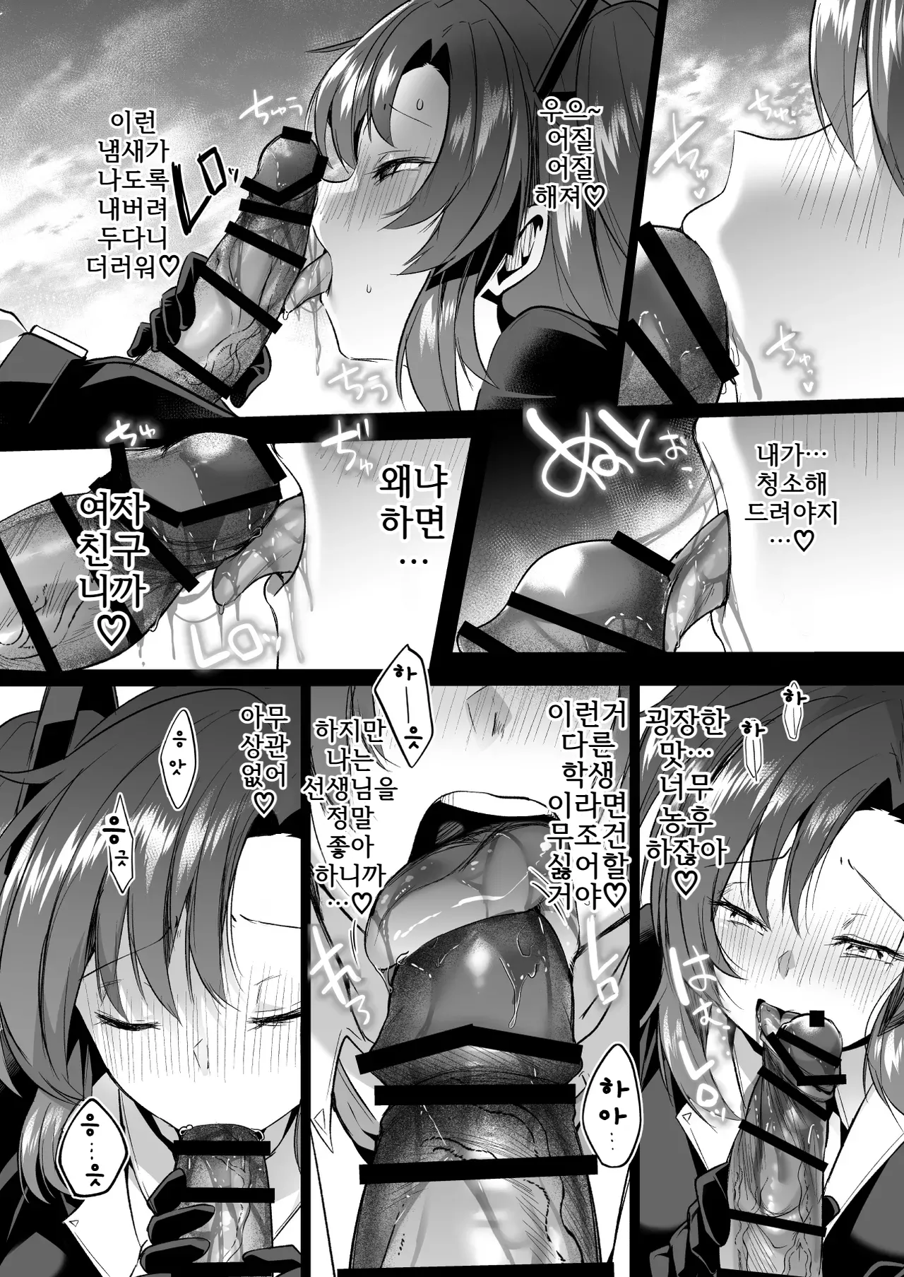 [Kuusou Monochrome (Abi)] Muramura ga Osamaranai Yuuka wa Sensei o Osotte Shimaimashita - Mura Mura Yuuka Teacher Sexually Assault | 발정이 풀리지 않는 유우카는 선생님을 덮쳐버렸습니다 (Blue Archive) [Korean] [Digital] 图片编号 15