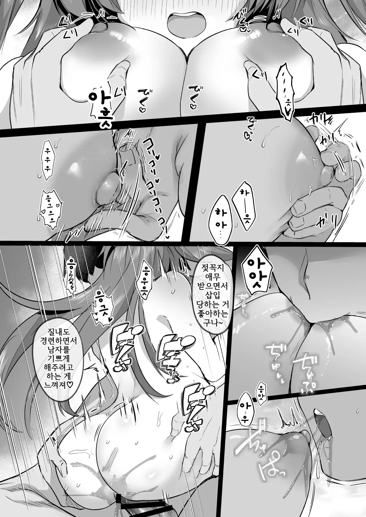 [Kuusou Monochrome (Abi)] Muramura ga Osamaranai Yuuka wa Sensei o Osotte Shimaimashita - Mura Mura Yuuka Teacher Sexually Assault | 발정이 풀리지 않는 유우카는 선생님을 덮쳐버렸습니다 (Blue Archive) [Korean] [Digital] 图片编号 27