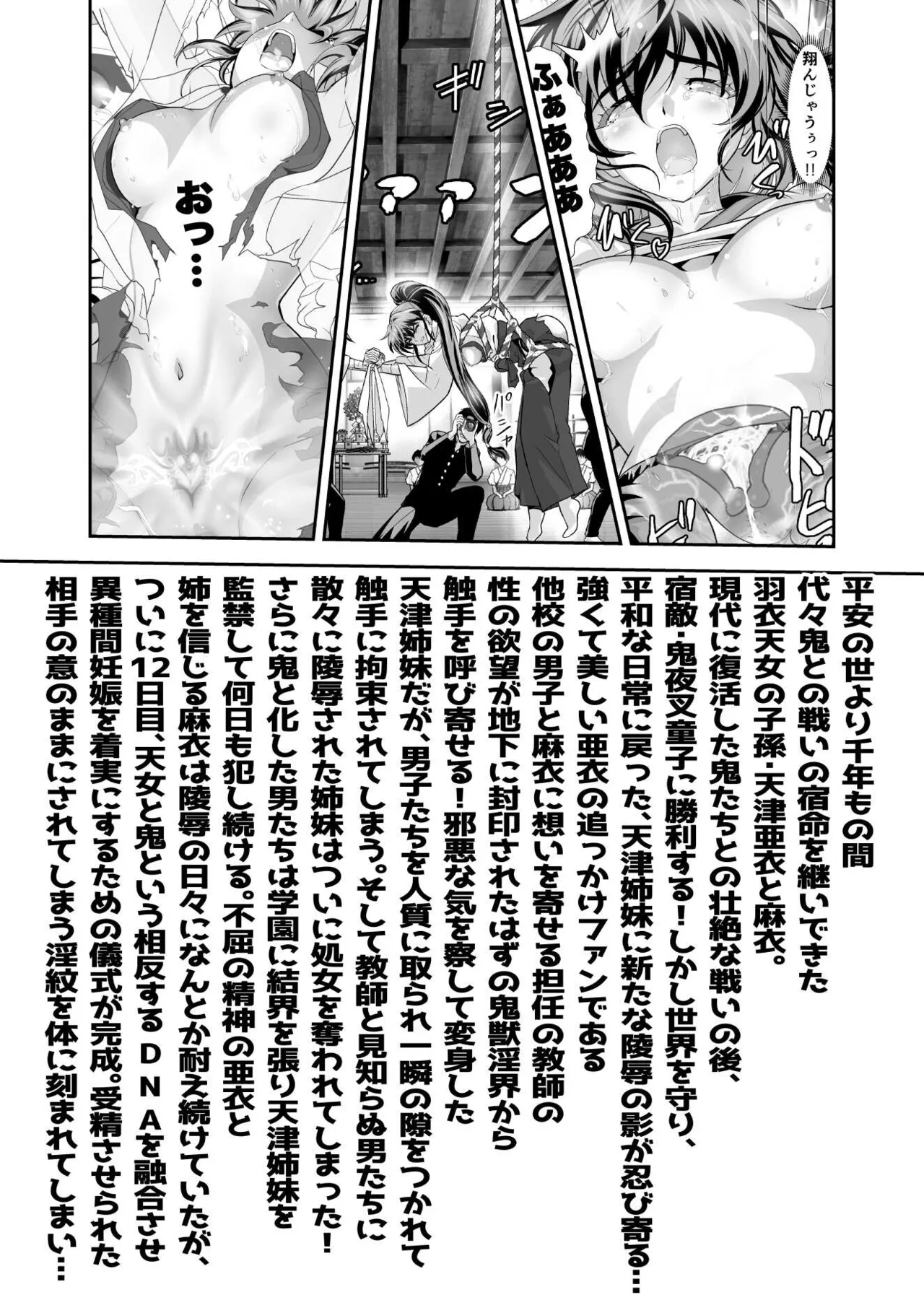 [Senbon Torii] Akogare no Futago Miko o Haramaseyou! 4 Kindan no Shussan Hen (Injuu Seisen Twin Angels) numero di immagine  3
