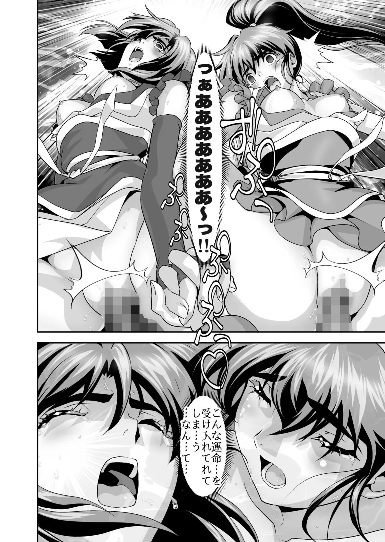 [Senbon Torii] Akogare no Futago Miko o Haramaseyou! 4 Kindan no Shussan Hen (Injuu Seisen Twin Angels) numero di immagine  8