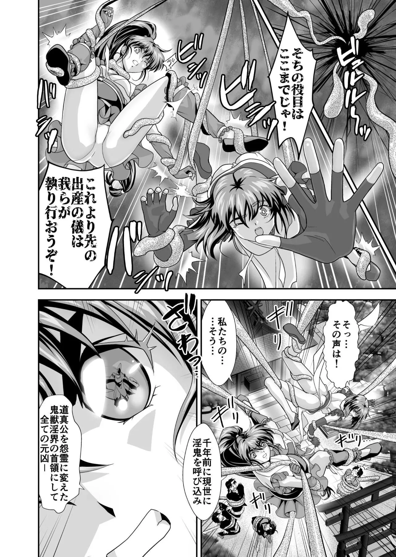 [Senbon Torii] Akogare no Futago Miko o Haramaseyou! 4 Kindan no Shussan Hen (Injuu Seisen Twin Angels) numero di immagine  22