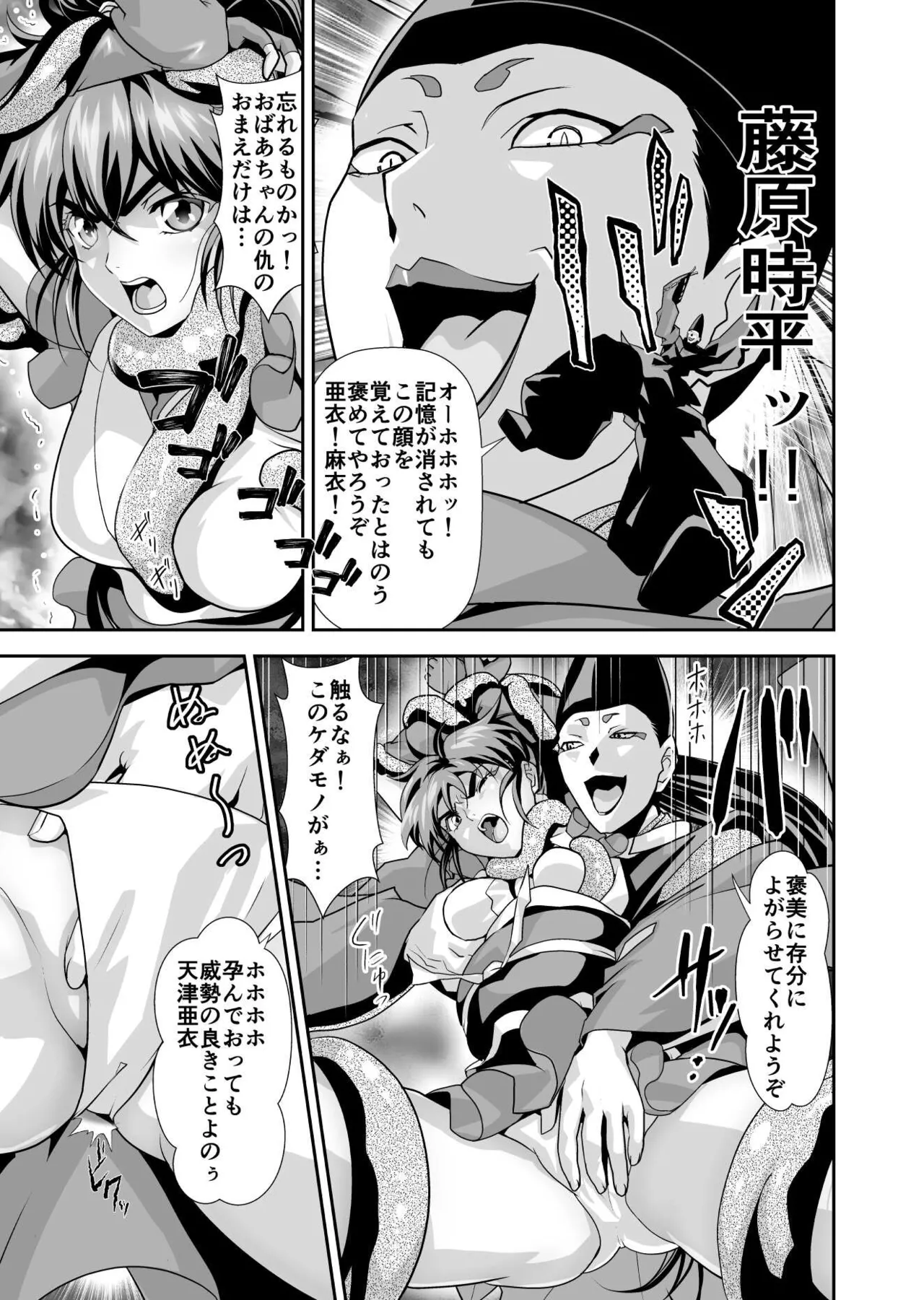 [Senbon Torii] Akogare no Futago Miko o Haramaseyou! 4 Kindan no Shussan Hen (Injuu Seisen Twin Angels) numero di immagine  23