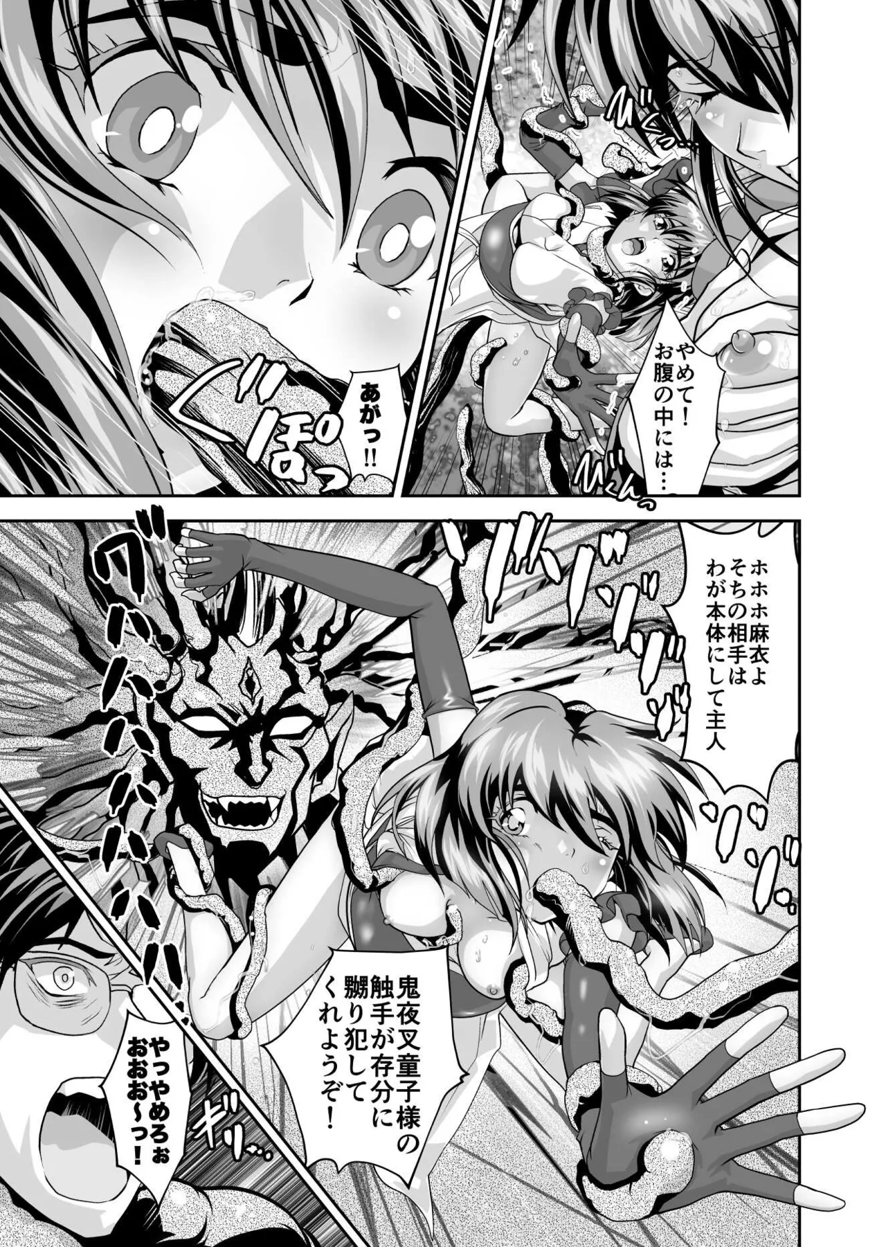 [Senbon Torii] Akogare no Futago Miko o Haramaseyou! 4 Kindan no Shussan Hen (Injuu Seisen Twin Angels) numero di immagine  25