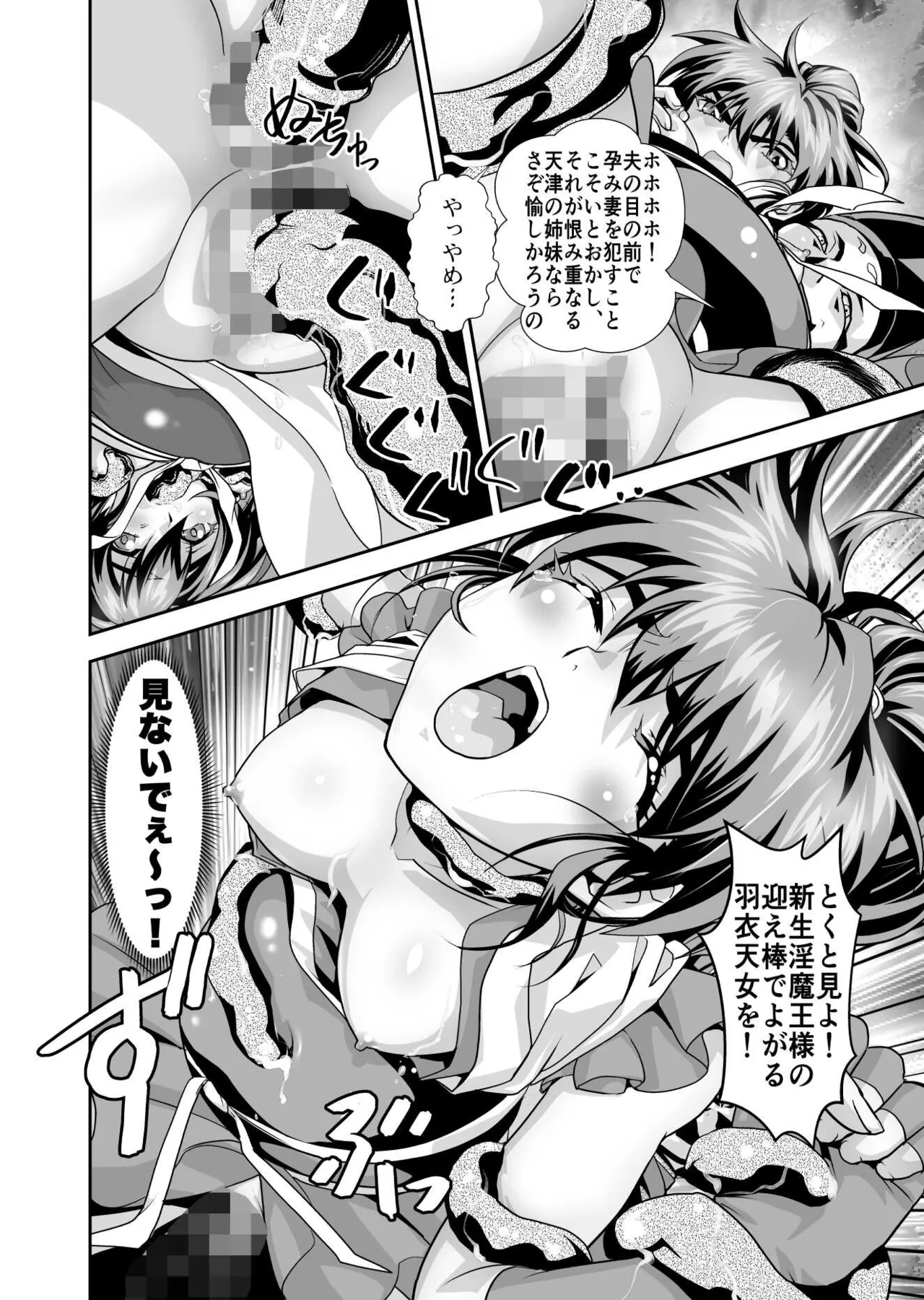 [Senbon Torii] Akogare no Futago Miko o Haramaseyou! 4 Kindan no Shussan Hen (Injuu Seisen Twin Angels) numero di immagine  26