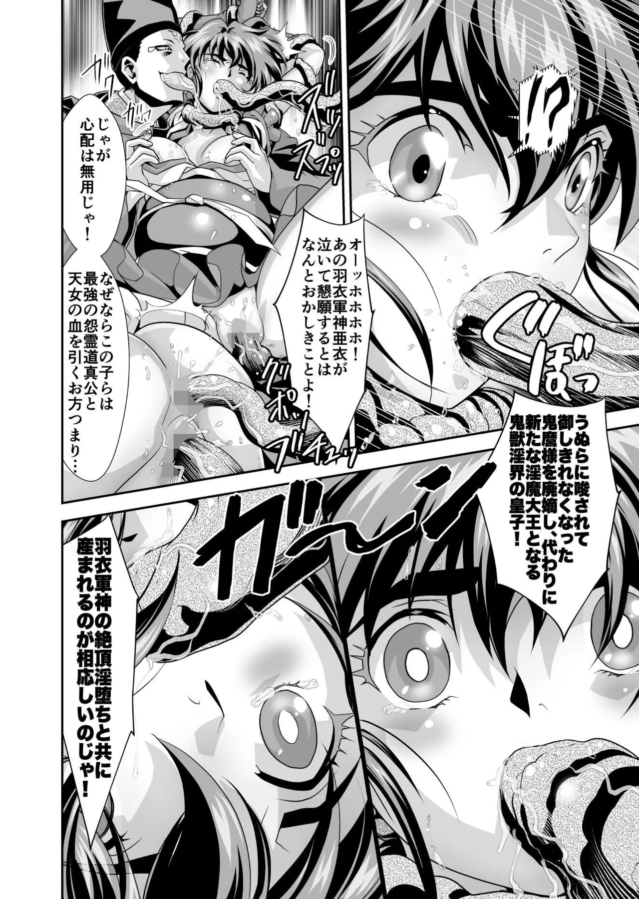 [Senbon Torii] Akogare no Futago Miko o Haramaseyou! 4 Kindan no Shussan Hen (Injuu Seisen Twin Angels) numero di immagine  28