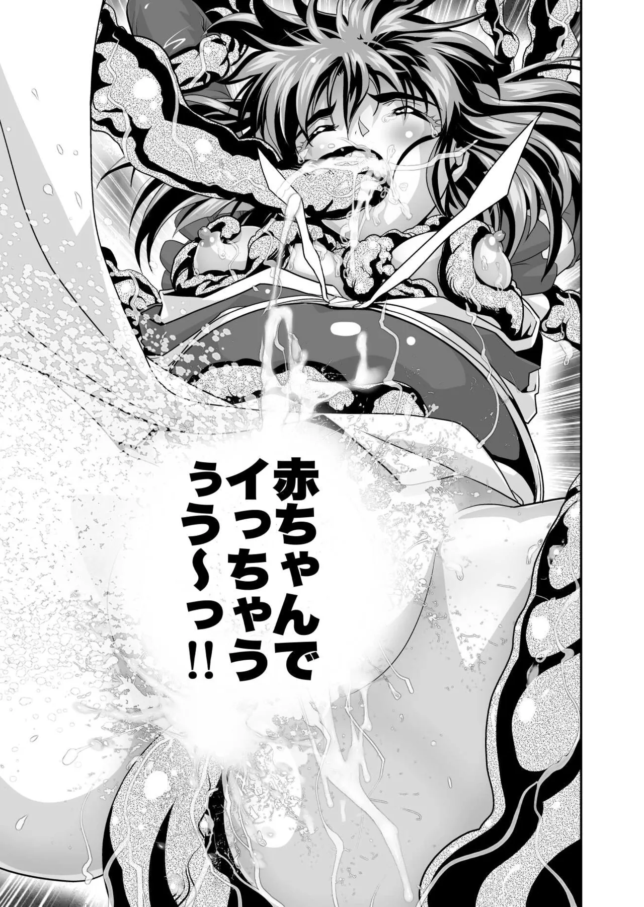 [Senbon Torii] Akogare no Futago Miko o Haramaseyou! 4 Kindan no Shussan Hen (Injuu Seisen Twin Angels) numero di immagine  31