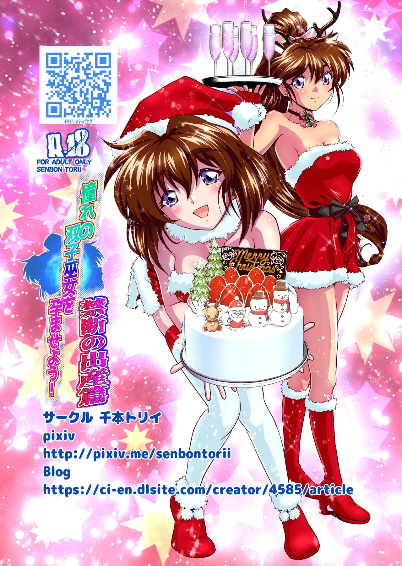 [Senbon Torii] Akogare no Futago Miko o Haramaseyou! 4 Kindan no Shussan Hen (Injuu Seisen Twin Angels) numero di immagine  36