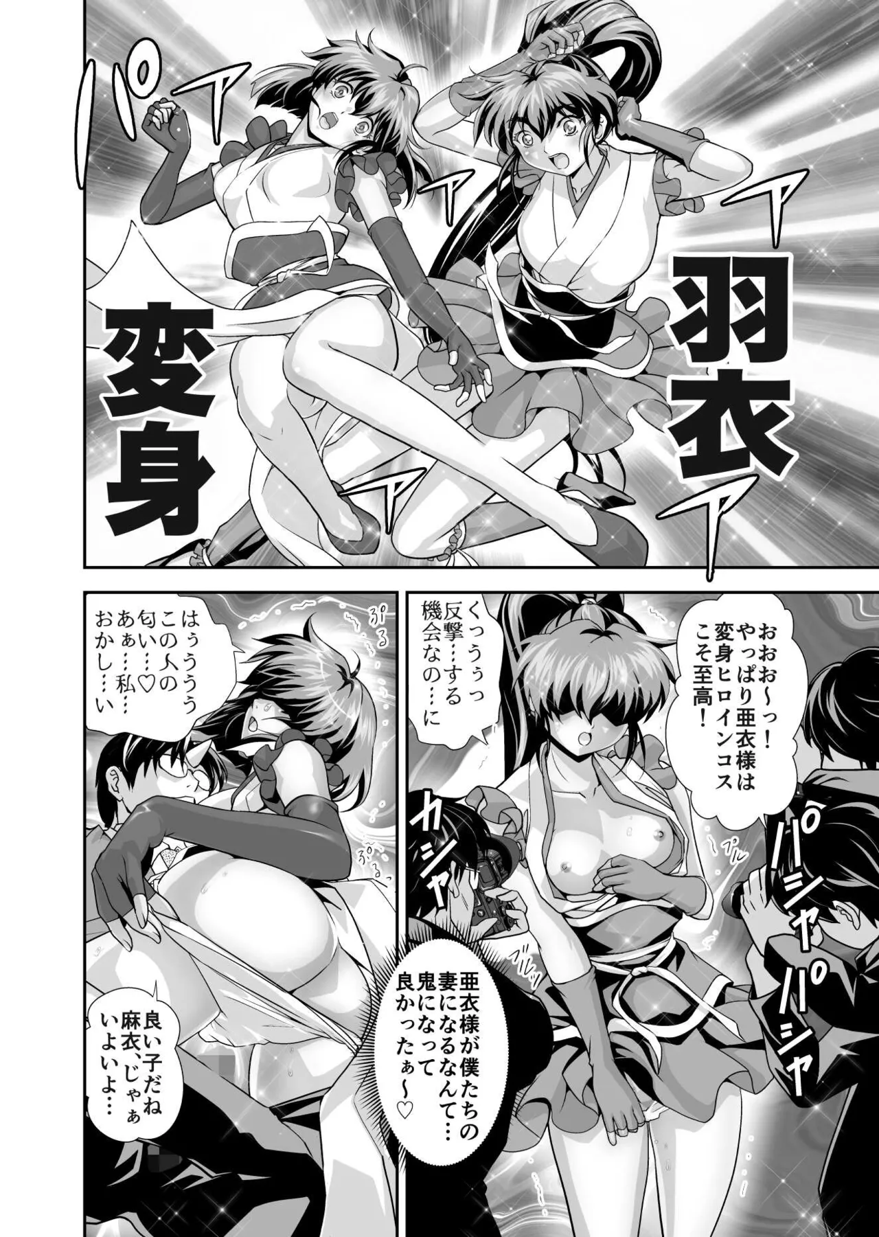 [Senbon Torii] Akogare no Futago Miko o Haramaseyou! 4 Kindan no Shussan Hen (Injuu Seisen Twin Angels) numero di immagine  42