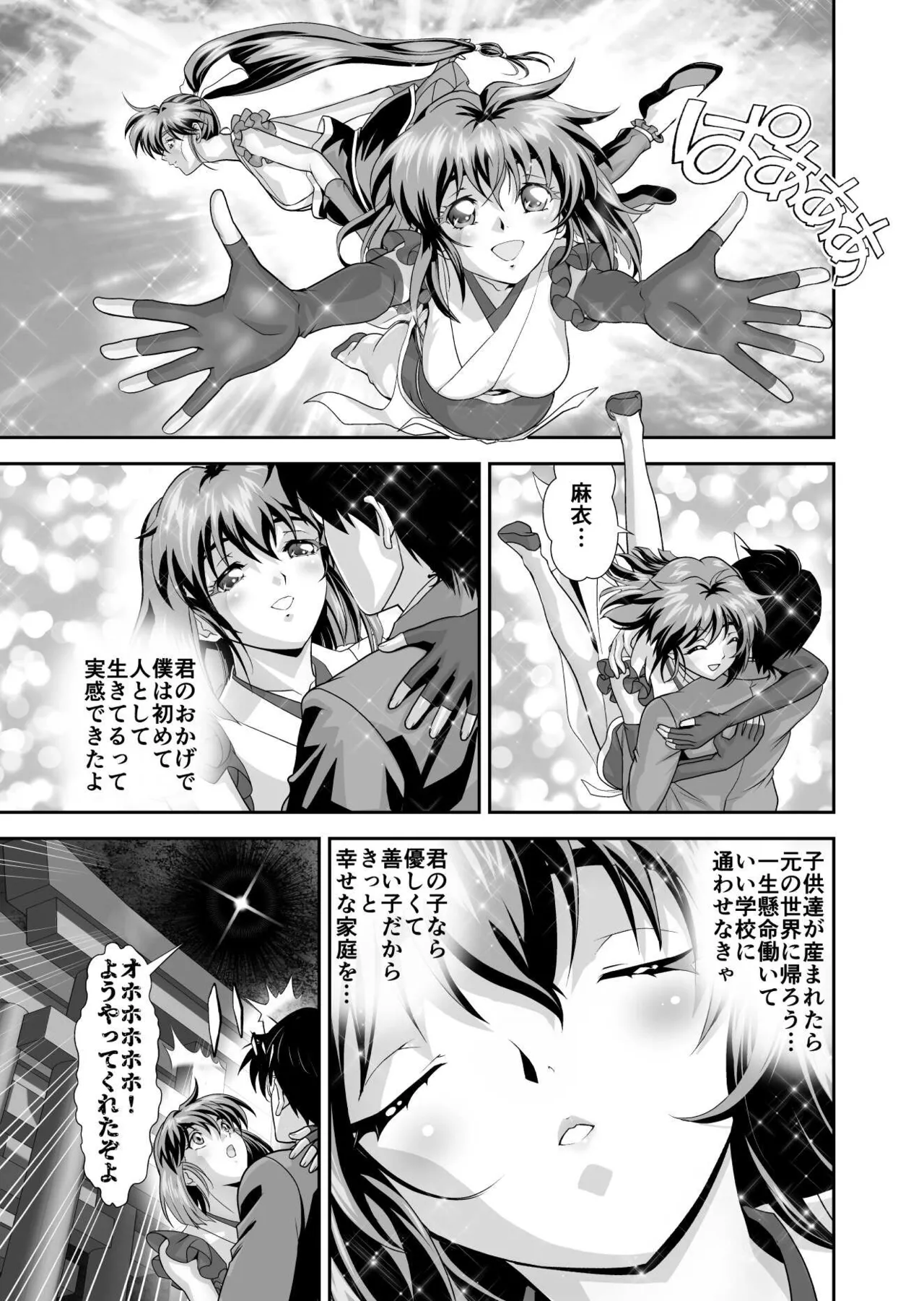 [Senbon Torii] Akogare no Futago Miko o Haramaseyou! 4 Kindan no Shussan Hen (Injuu Seisen Twin Angels) numero di immagine  57