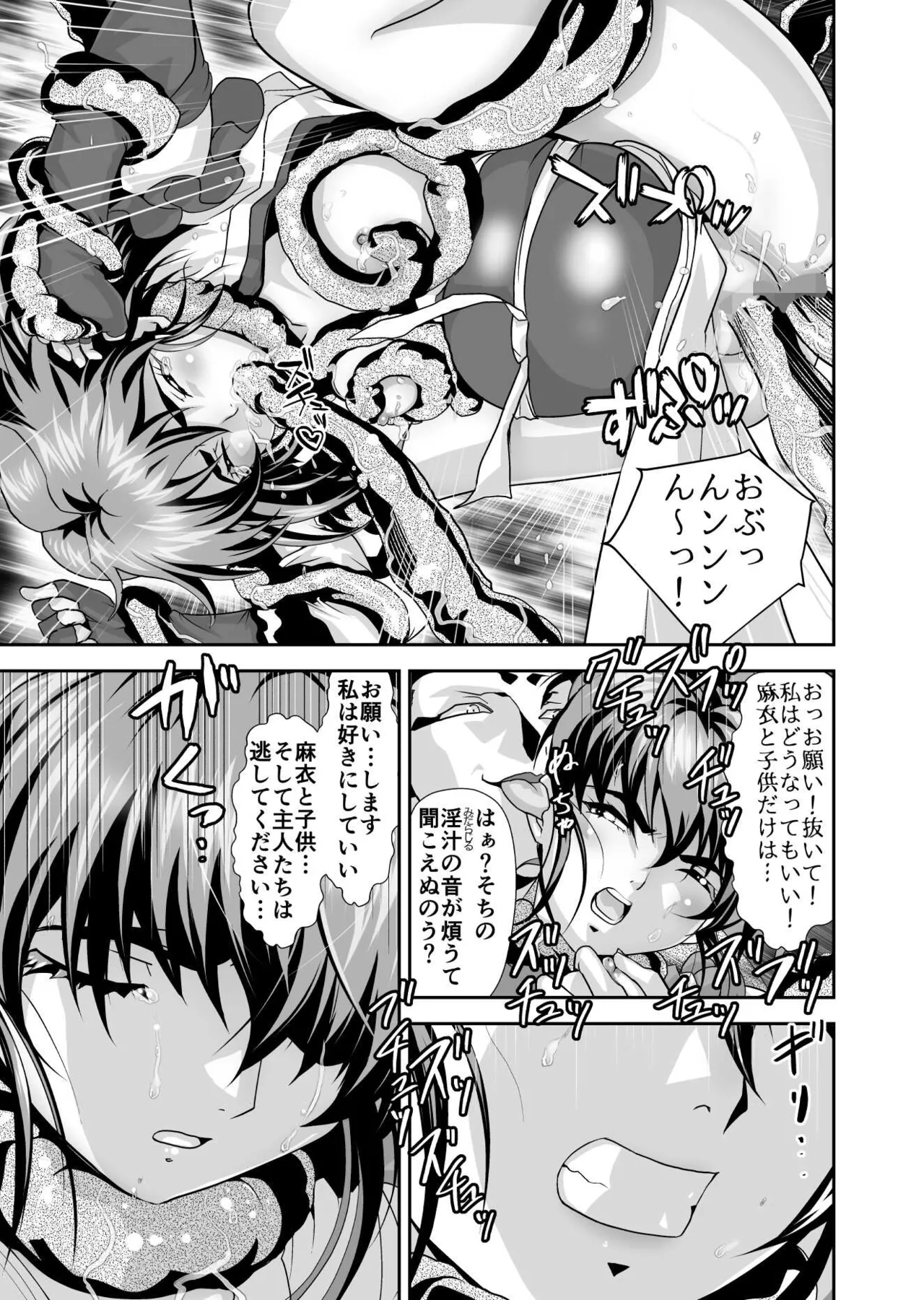 [Senbon Torii] Akogare no Futago Miko o Haramaseyou! 4 Kindan no Shussan Hen (Injuu Seisen Twin Angels) numero di immagine  63