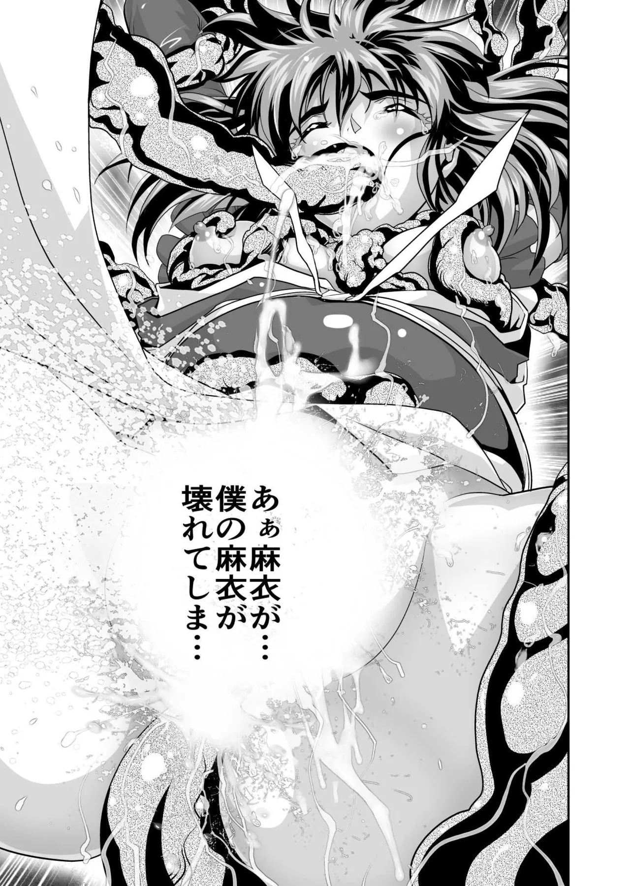 [Senbon Torii] Akogare no Futago Miko o Haramaseyou! 4 Kindan no Shussan Hen (Injuu Seisen Twin Angels) numero di immagine  67