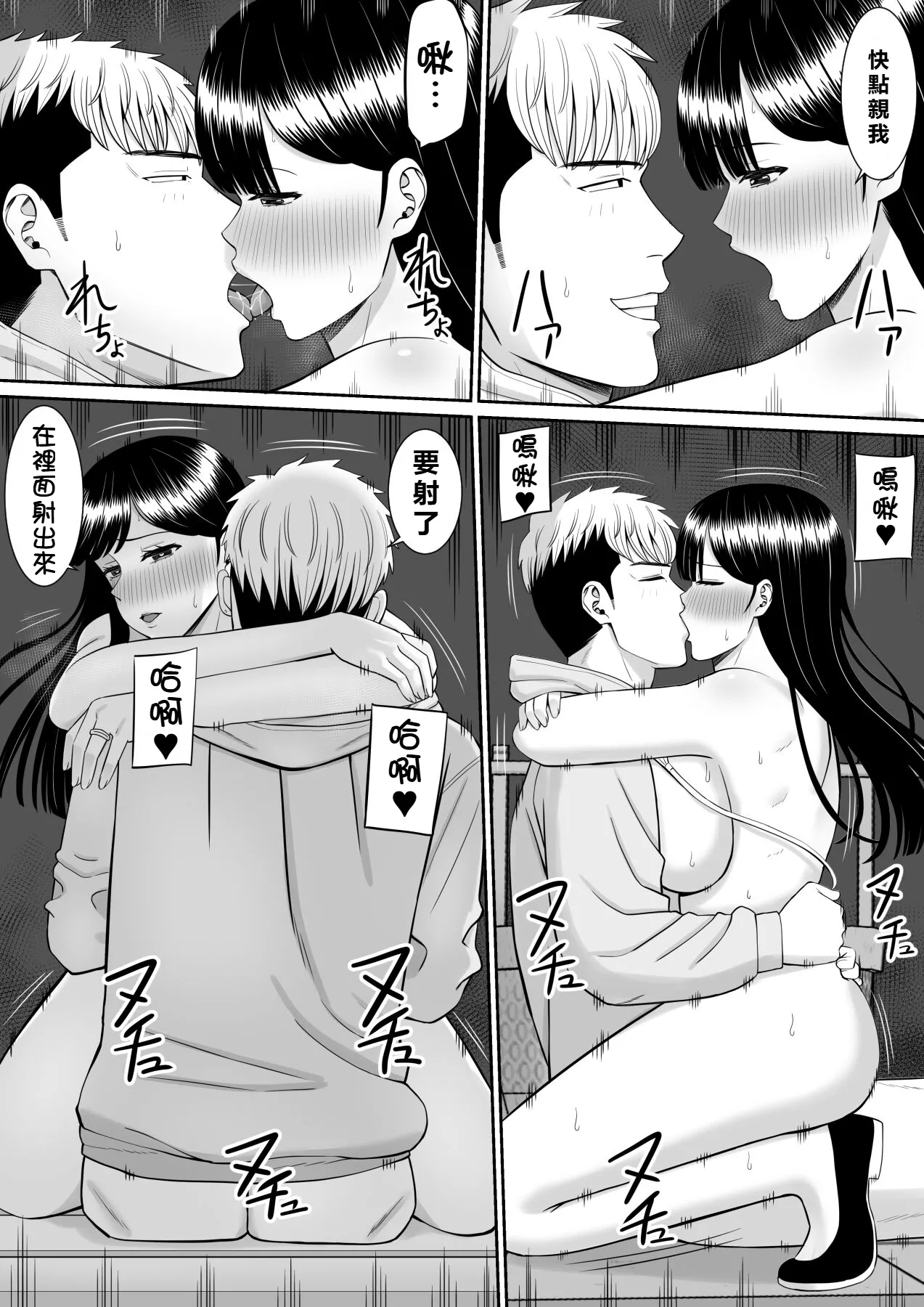 [Aramaa] Ijimekko ni Haha o Netorareta Hanashi Dare ka Kikitai? 3 [Chinese] [牛頭大帝個人機翻] image number 52