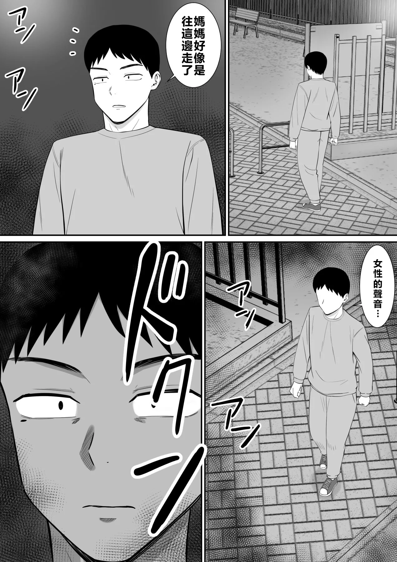 [Aramaa] Ijimekko ni Haha o Netorareta Hanashi Dare ka Kikitai? 3 [Chinese] [牛頭大帝個人機翻] image number 54