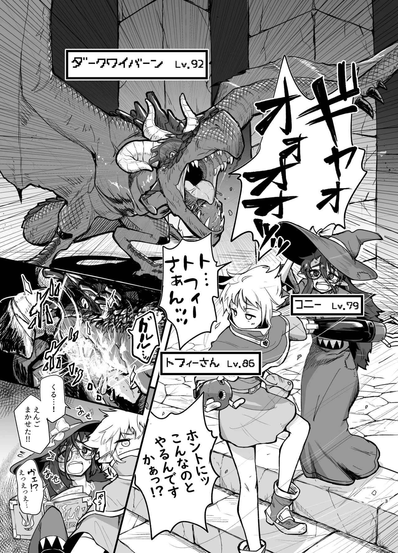 [Yakimeshi Modoki (Pilaf Modoki)] Game Over Girls [Digital] 3eme image