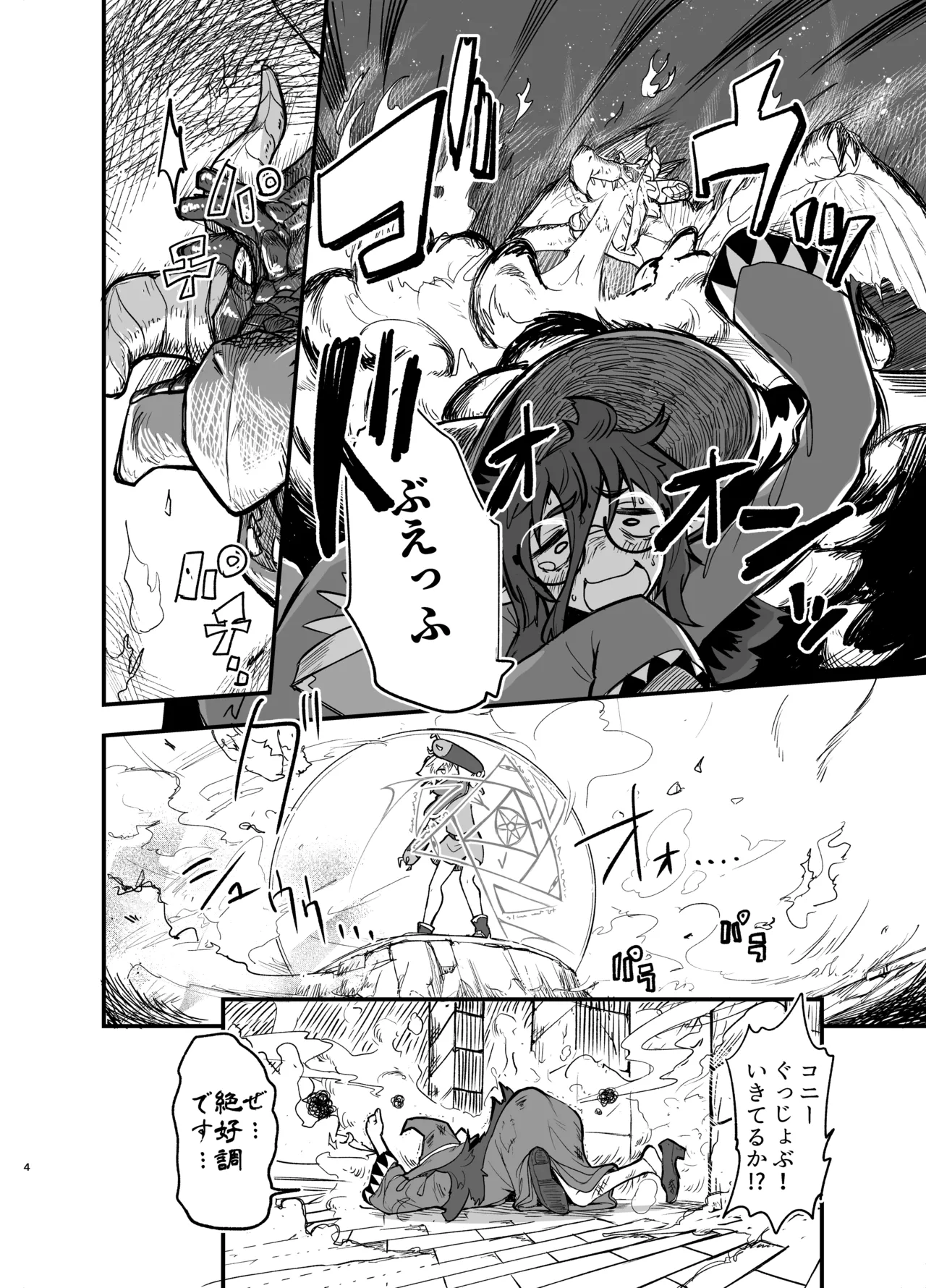 [Yakimeshi Modoki (Pilaf Modoki)] Game Over Girls [Digital] 4eme image