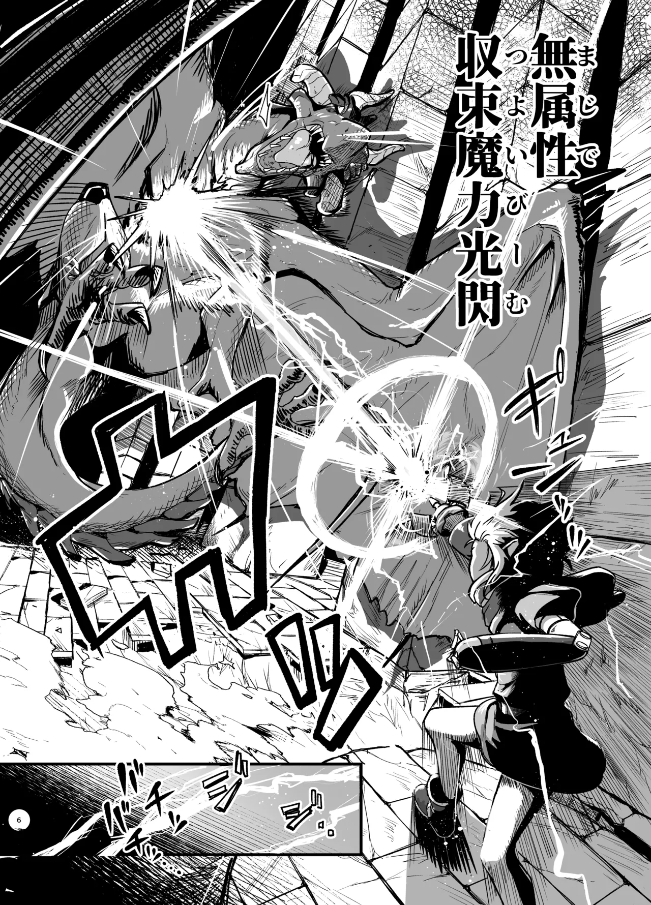 [Yakimeshi Modoki (Pilaf Modoki)] Game Over Girls [Digital] 6eme image