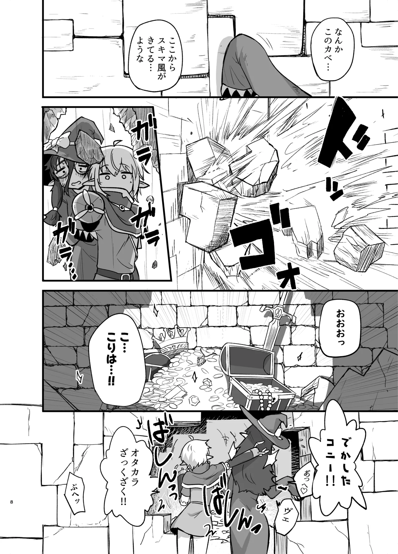 [Yakimeshi Modoki (Pilaf Modoki)] Game Over Girls [Digital] 8eme image