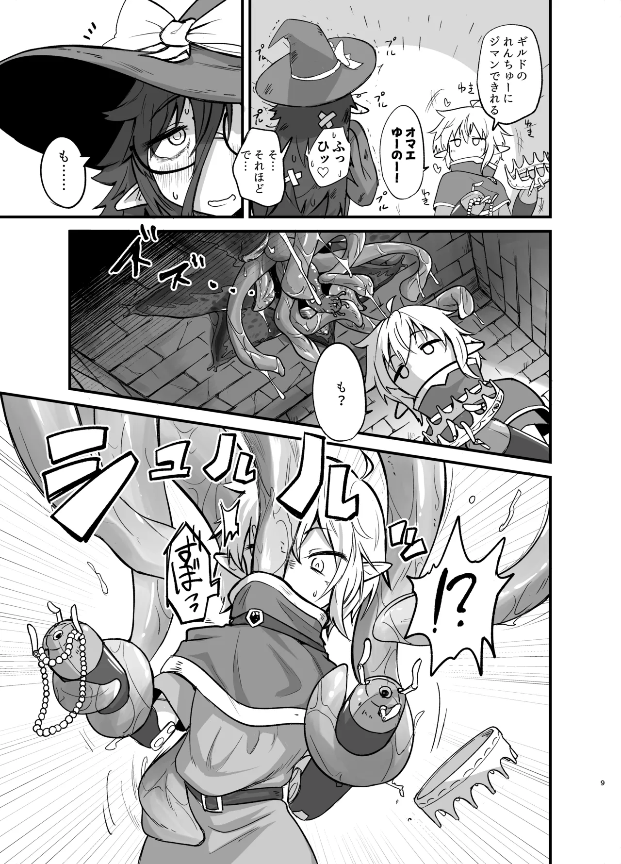 [Yakimeshi Modoki (Pilaf Modoki)] Game Over Girls [Digital] 9eme image