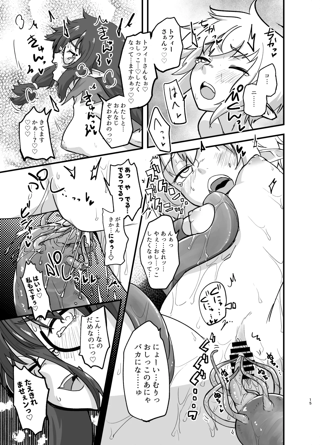 [Yakimeshi Modoki (Pilaf Modoki)] Game Over Girls [Digital] 15eme image