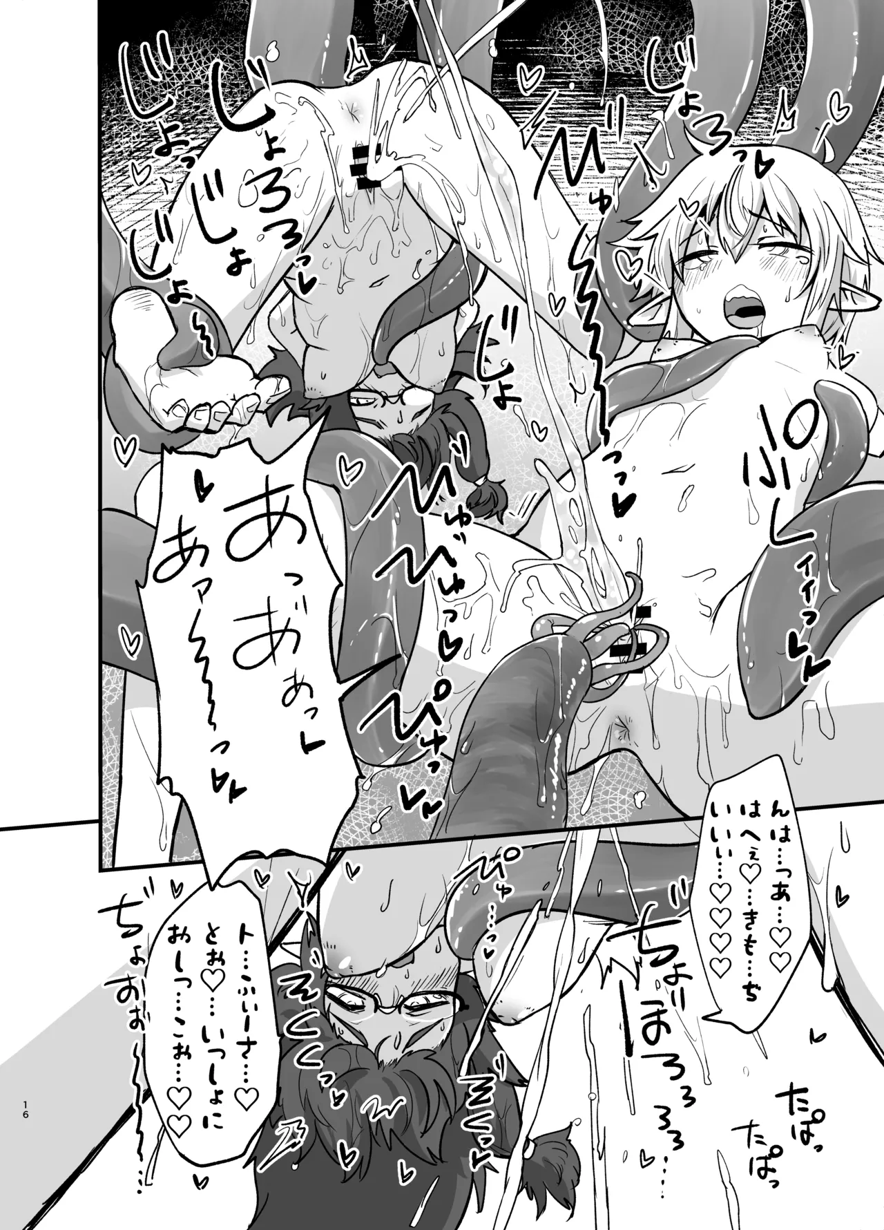 [Yakimeshi Modoki (Pilaf Modoki)] Game Over Girls [Digital] 16eme image