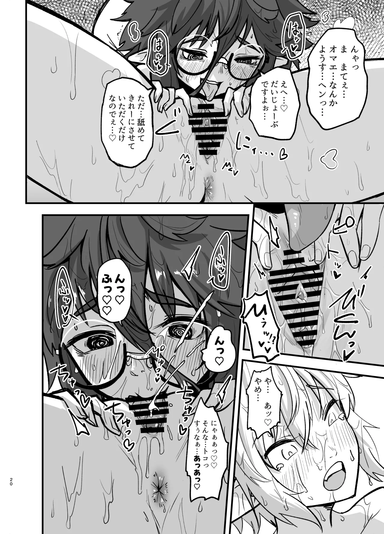 [Yakimeshi Modoki (Pilaf Modoki)] Game Over Girls [Digital] 20eme image