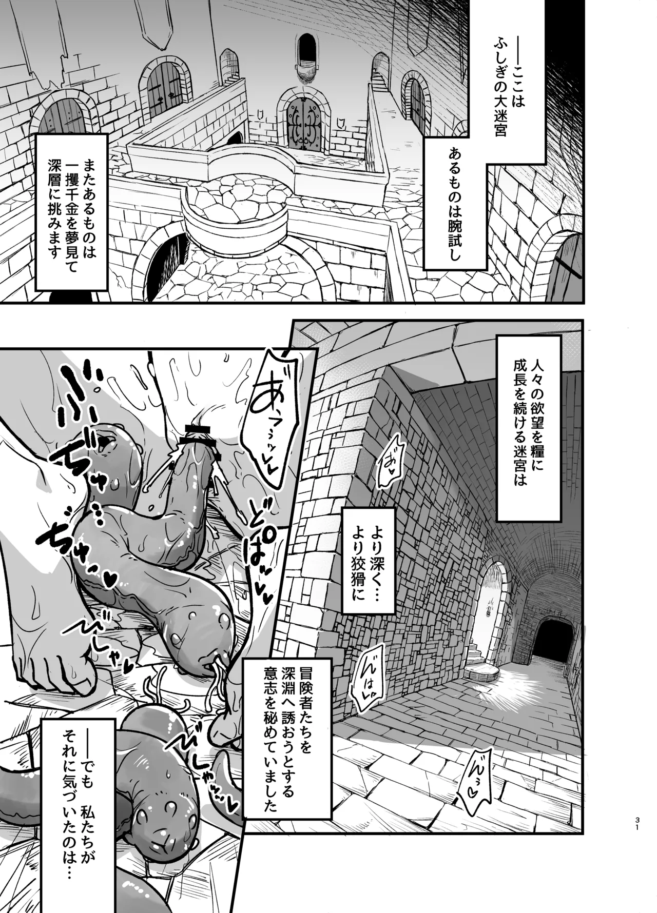 [Yakimeshi Modoki (Pilaf Modoki)] Game Over Girls [Digital] 31eme image