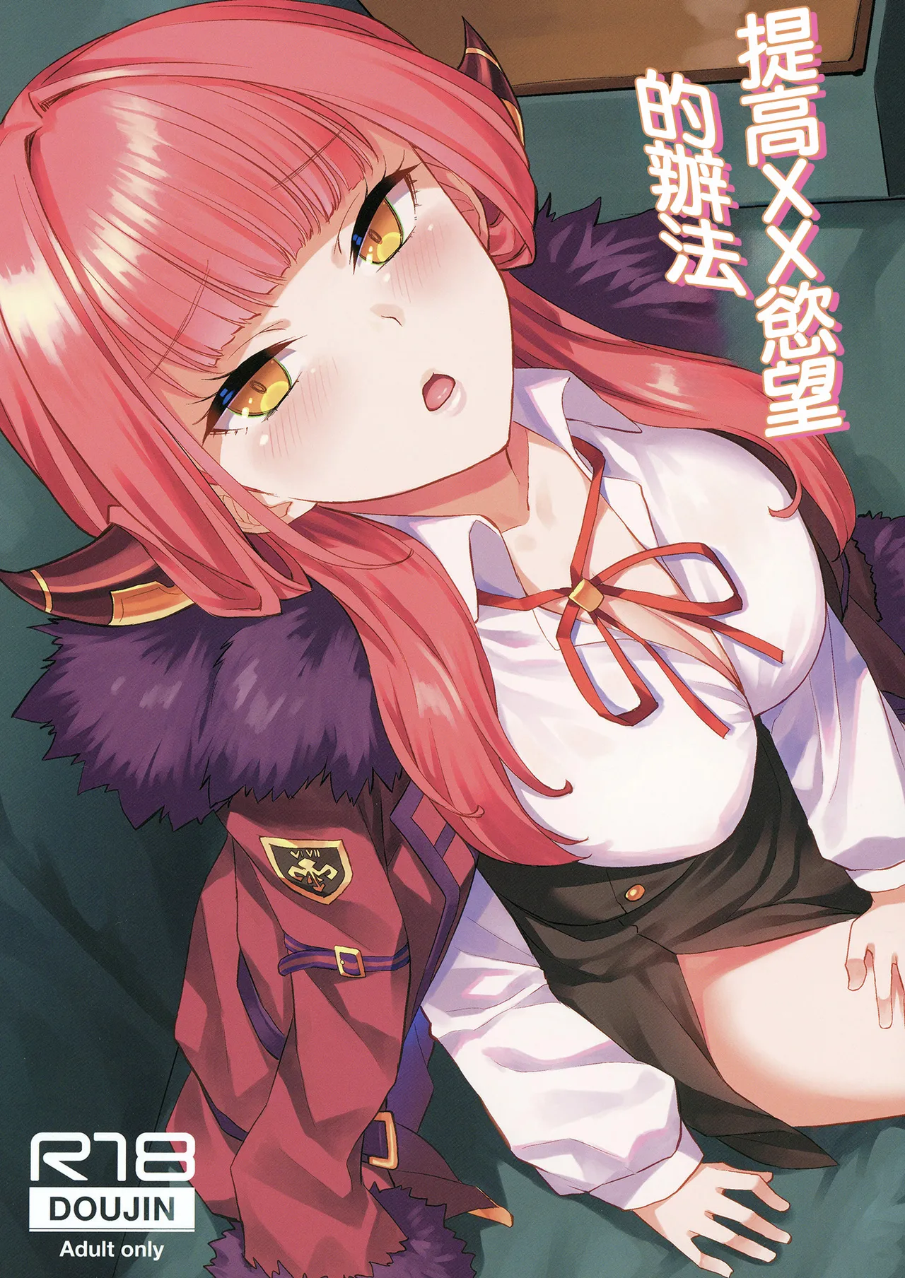 [Tenrake Chaya (Ahru.) XX Iyoku o Takameru Houhou | 提高XX慾望的辦法 (Blue Archive) [Chinese] [Digital] 이미지 번호 1