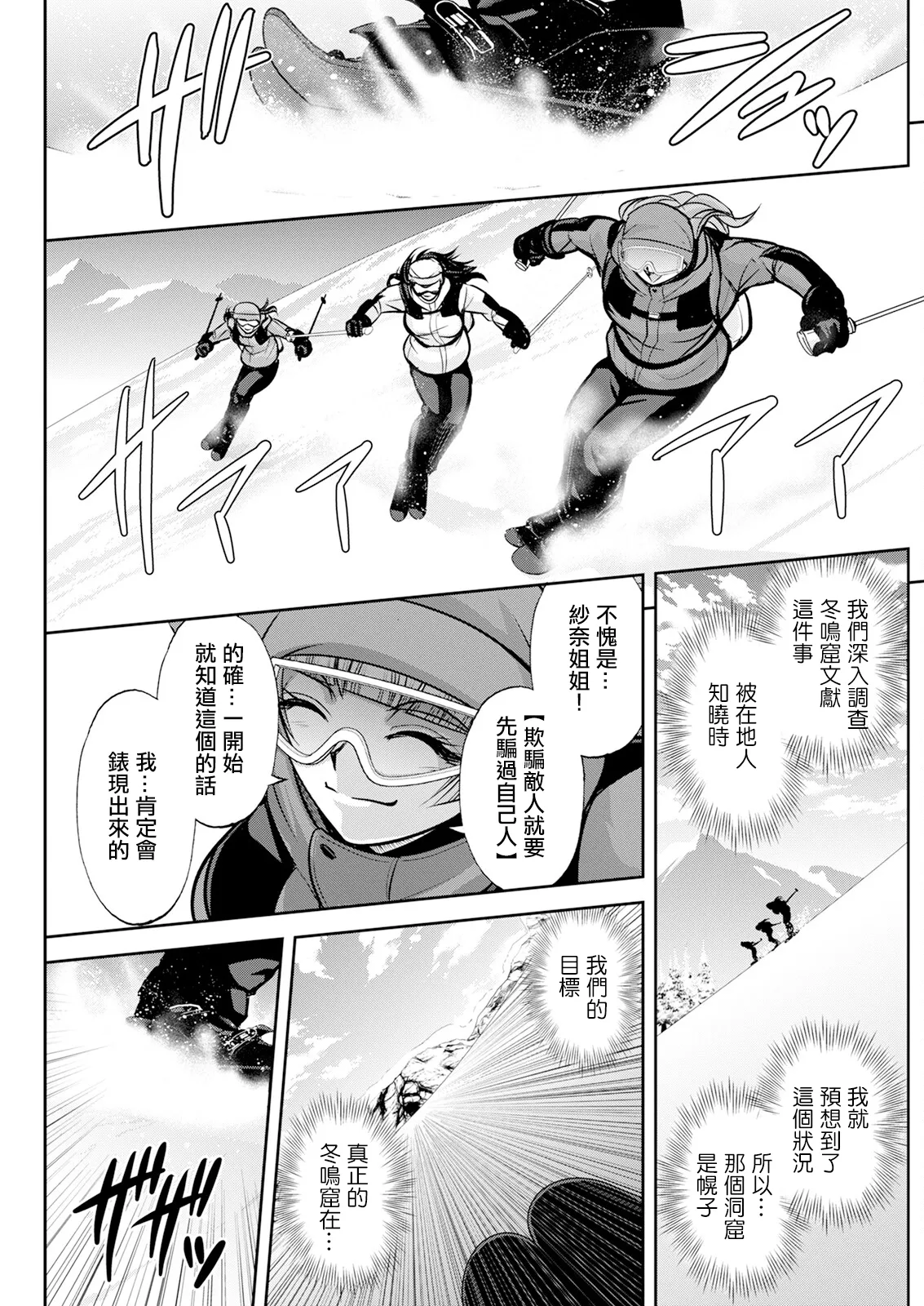 [沙神よしつね] 北乃三姉妹の危ない宝探し ～私たち一獲千キン狙います!～ 第九話。 imagen número 11