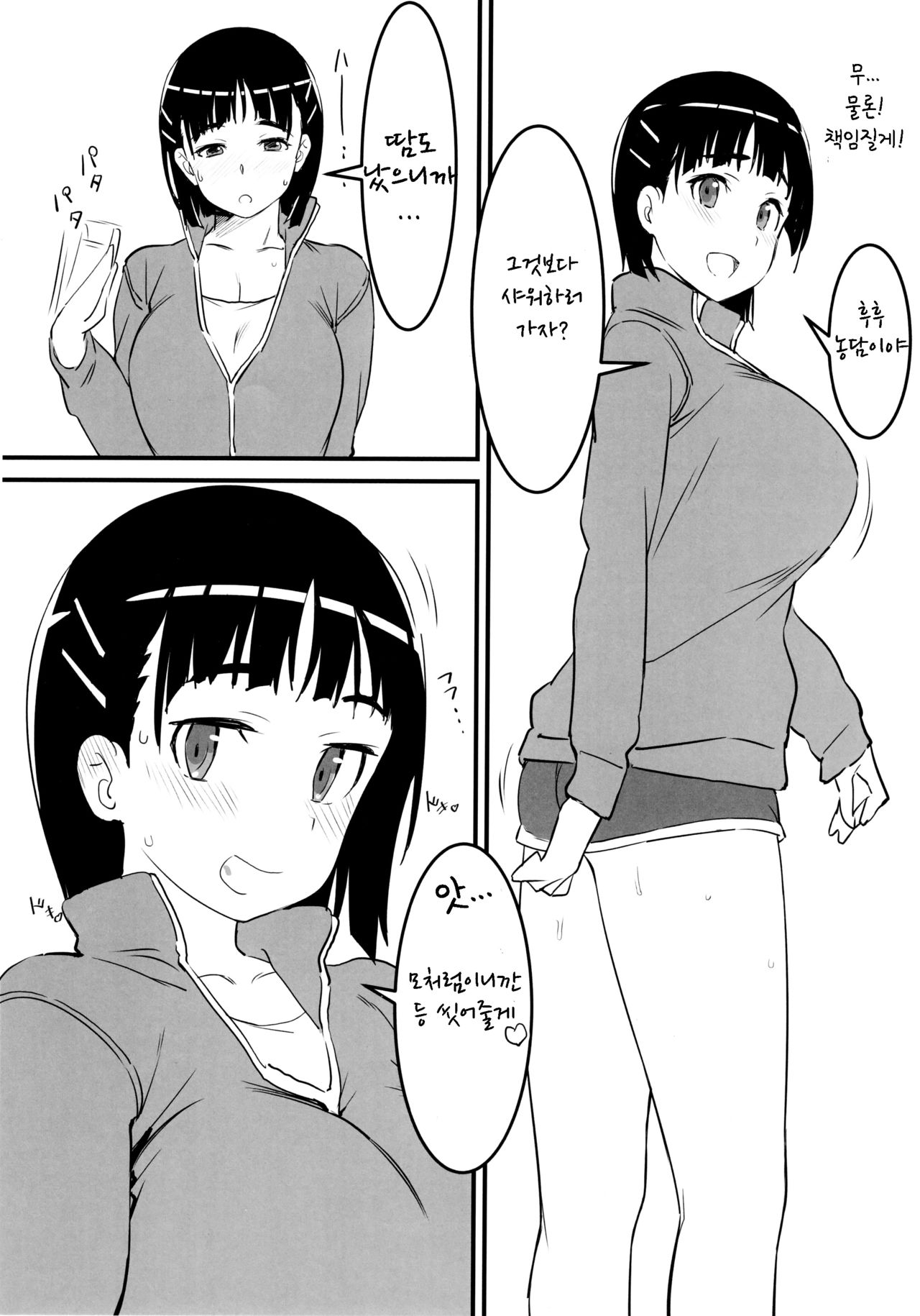 (C97) [Kamagabuchi (Hatanaka)] Heyagi no Suguha to Oji-san | 실내복의 스구하와 아저씨 (Sword Art Online) [Korean] image number 20