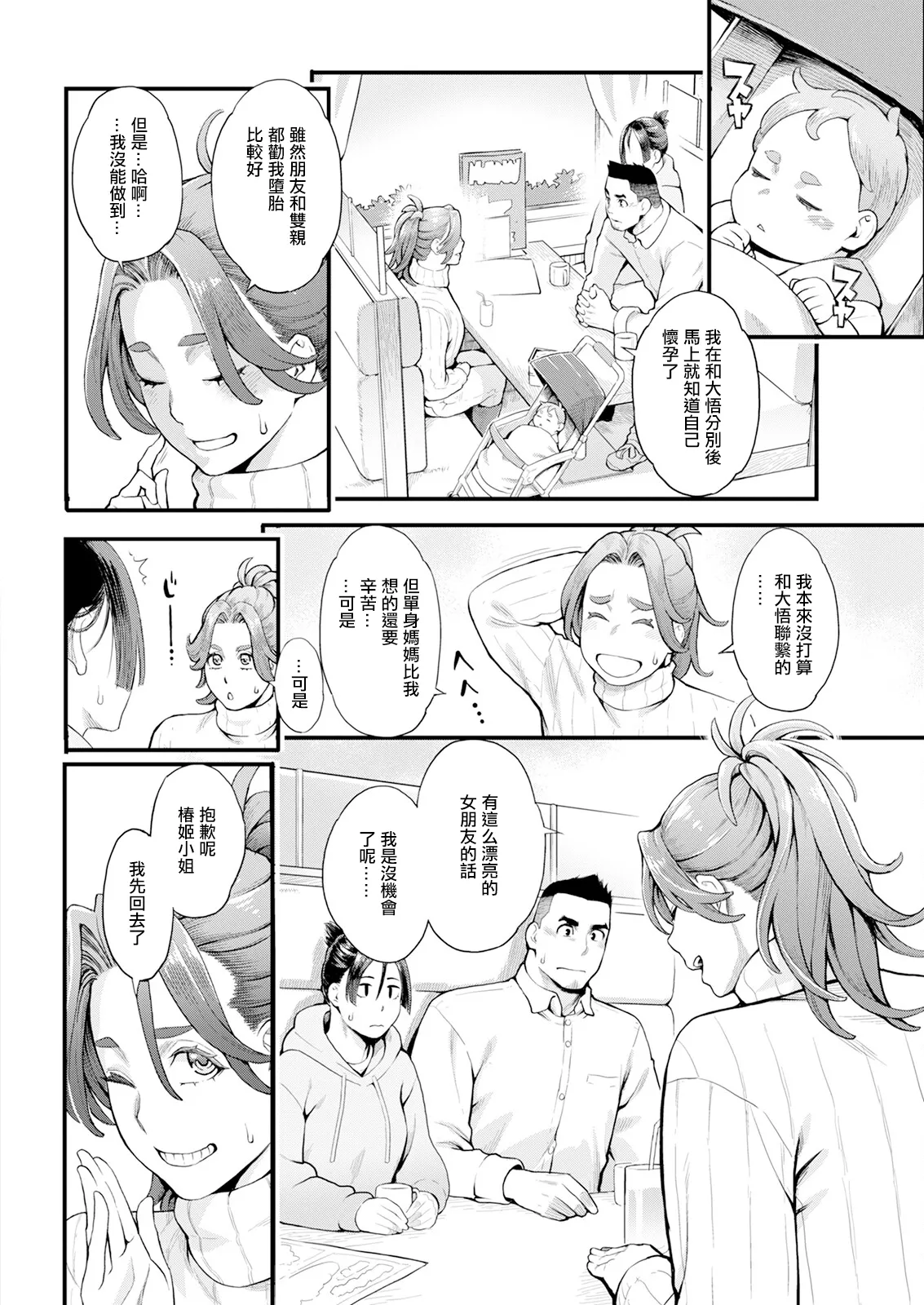 [三上キャノン] 両手にフラワー 第2話。 Bildnummer 2