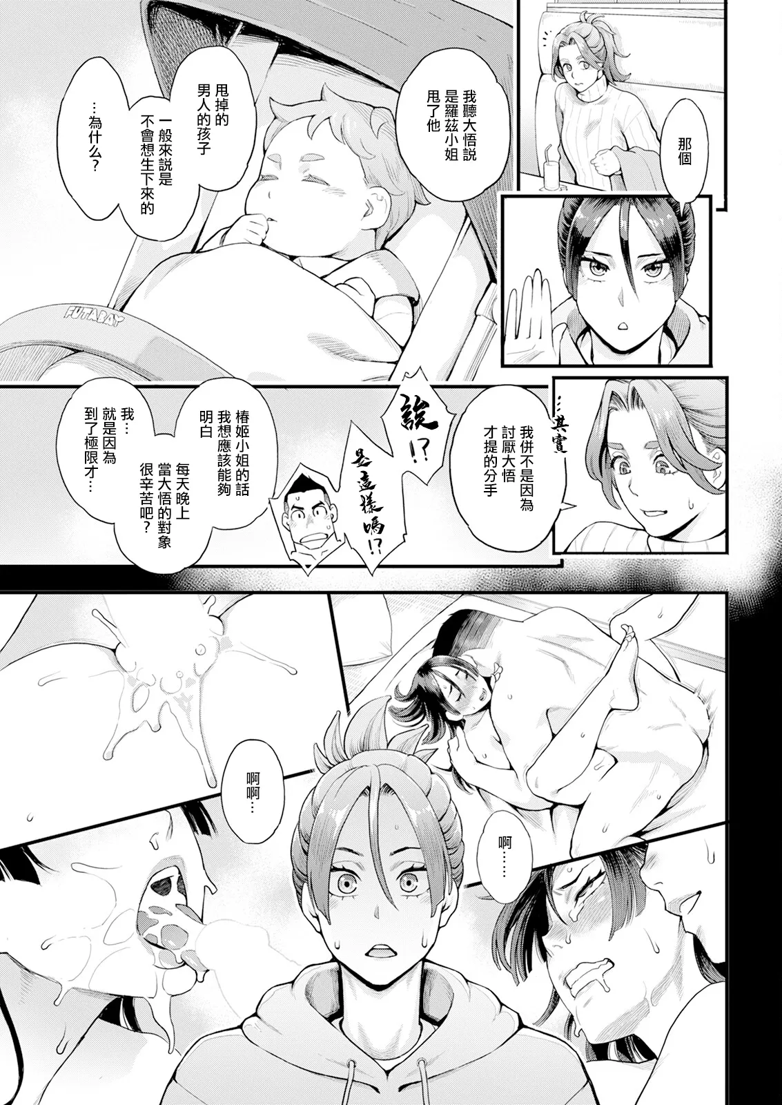 [三上キャノン] 両手にフラワー 第2話。 Bildnummer 3