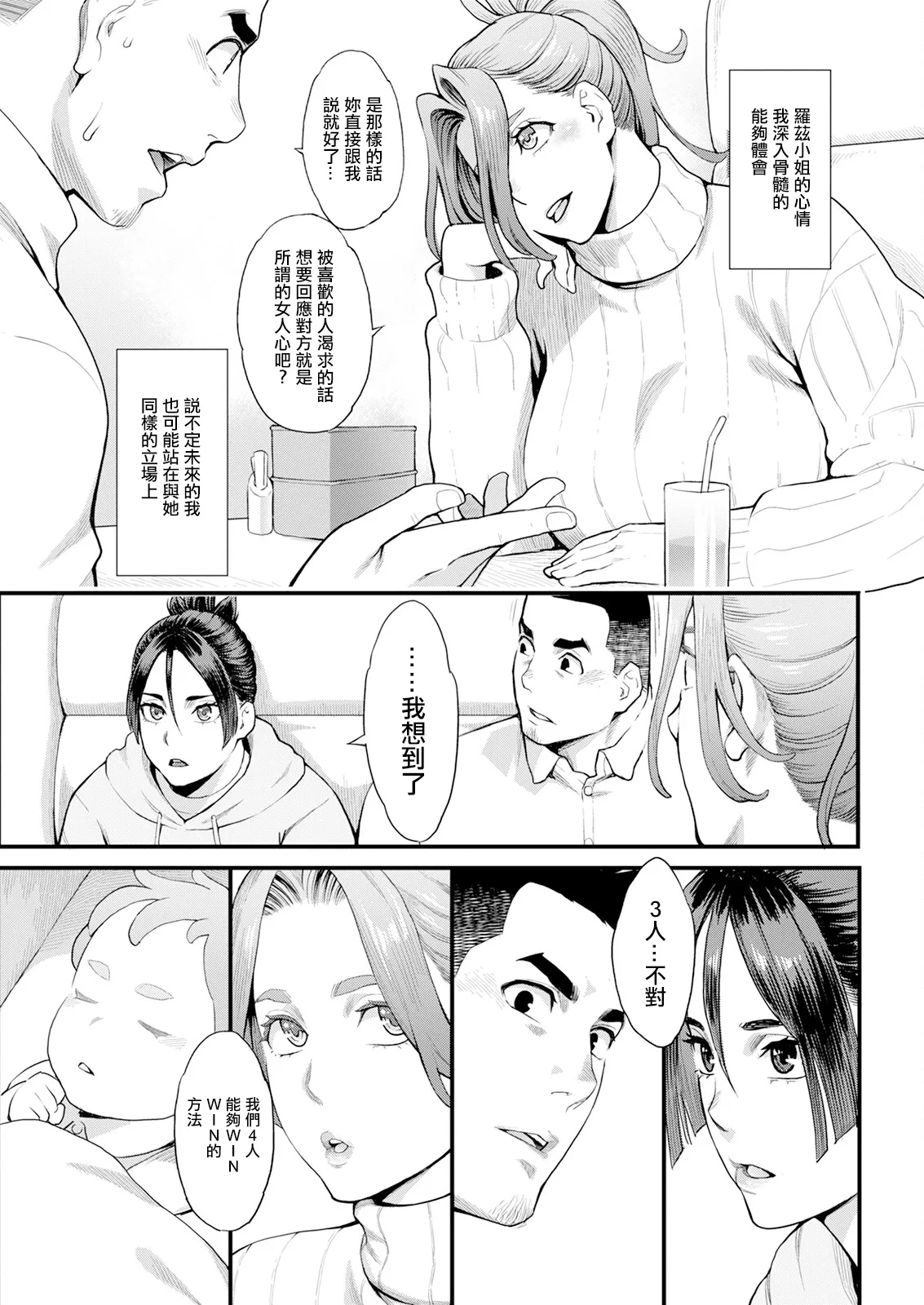 [三上キャノン] 両手にフラワー 第2話。 Bildnummer 5