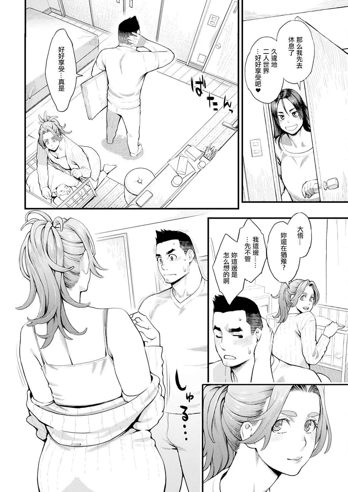 [三上キャノン] 両手にフラワー 第2話。 Bildnummer 8