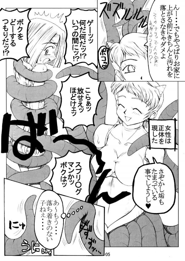 Daitetsujin изображение № 4