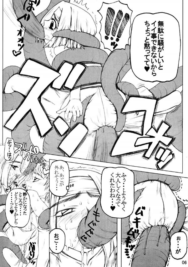 Daitetsujin изображение № 5