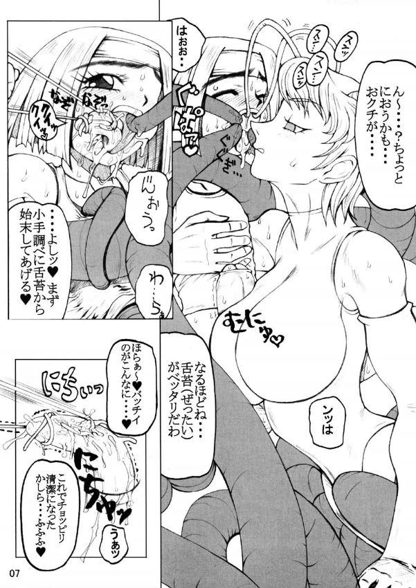 Daitetsujin изображение № 6