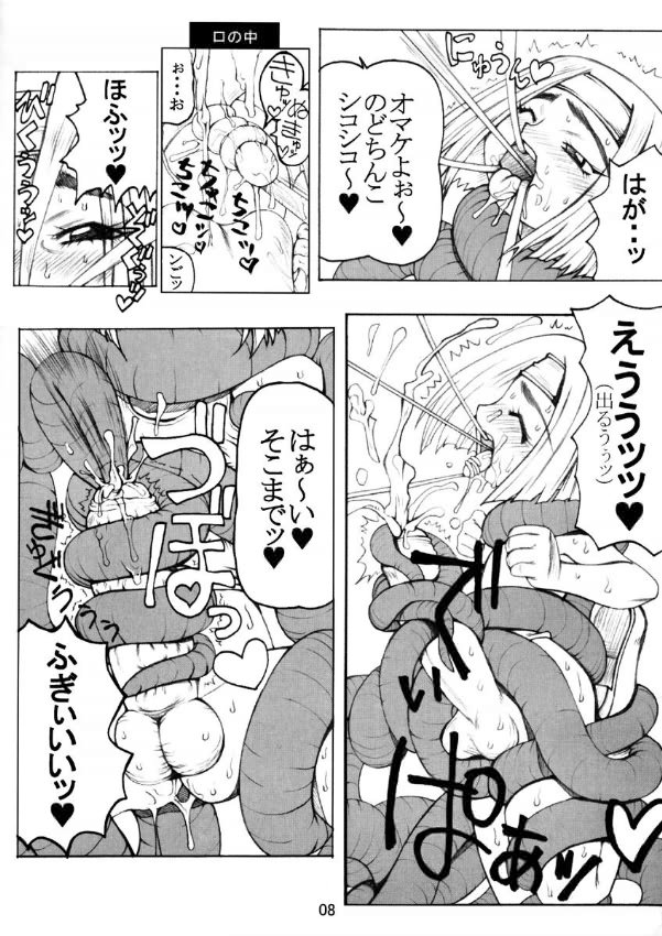 Daitetsujin изображение № 7